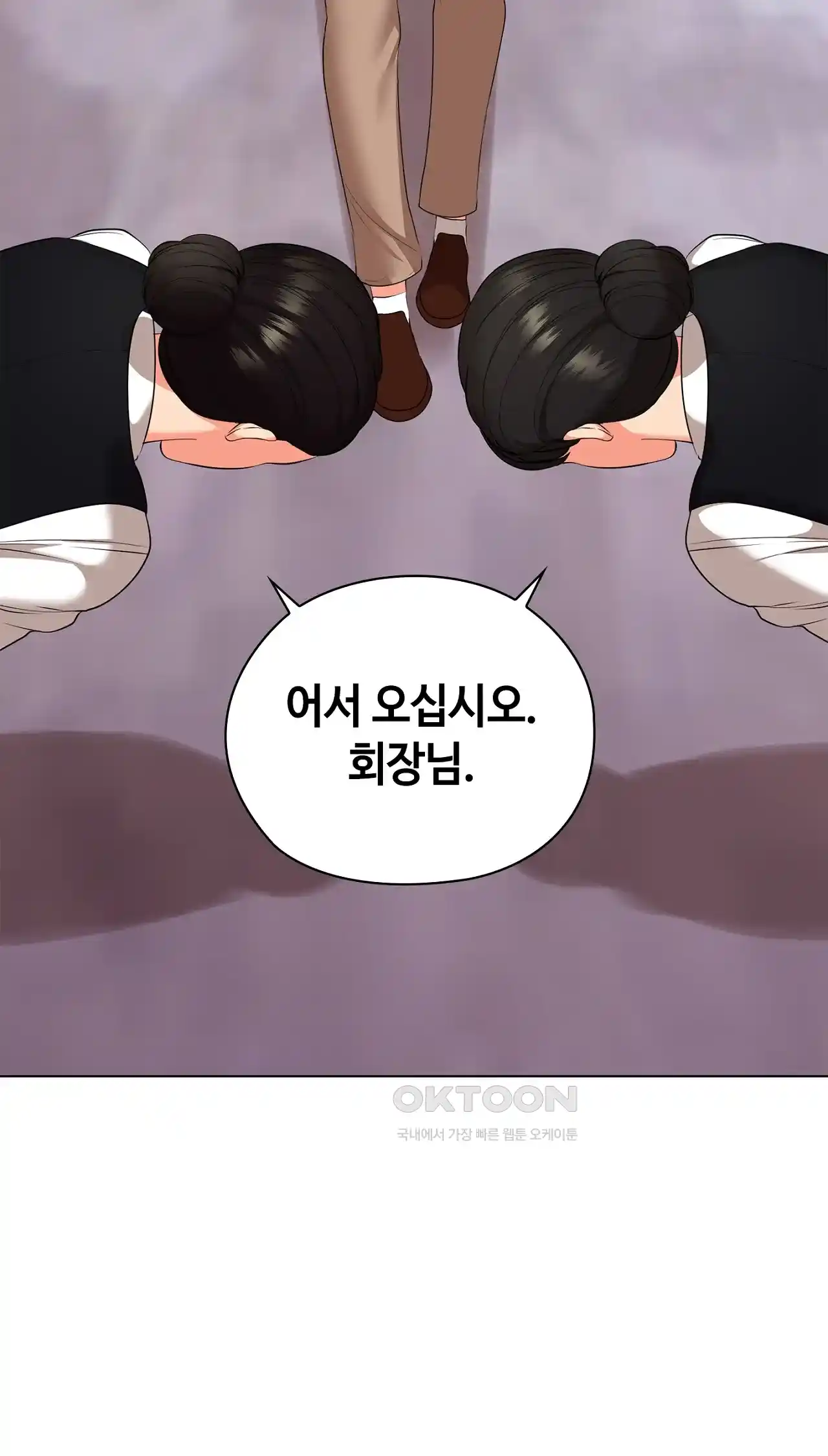 The High Society Raw Chapter 30 image 26