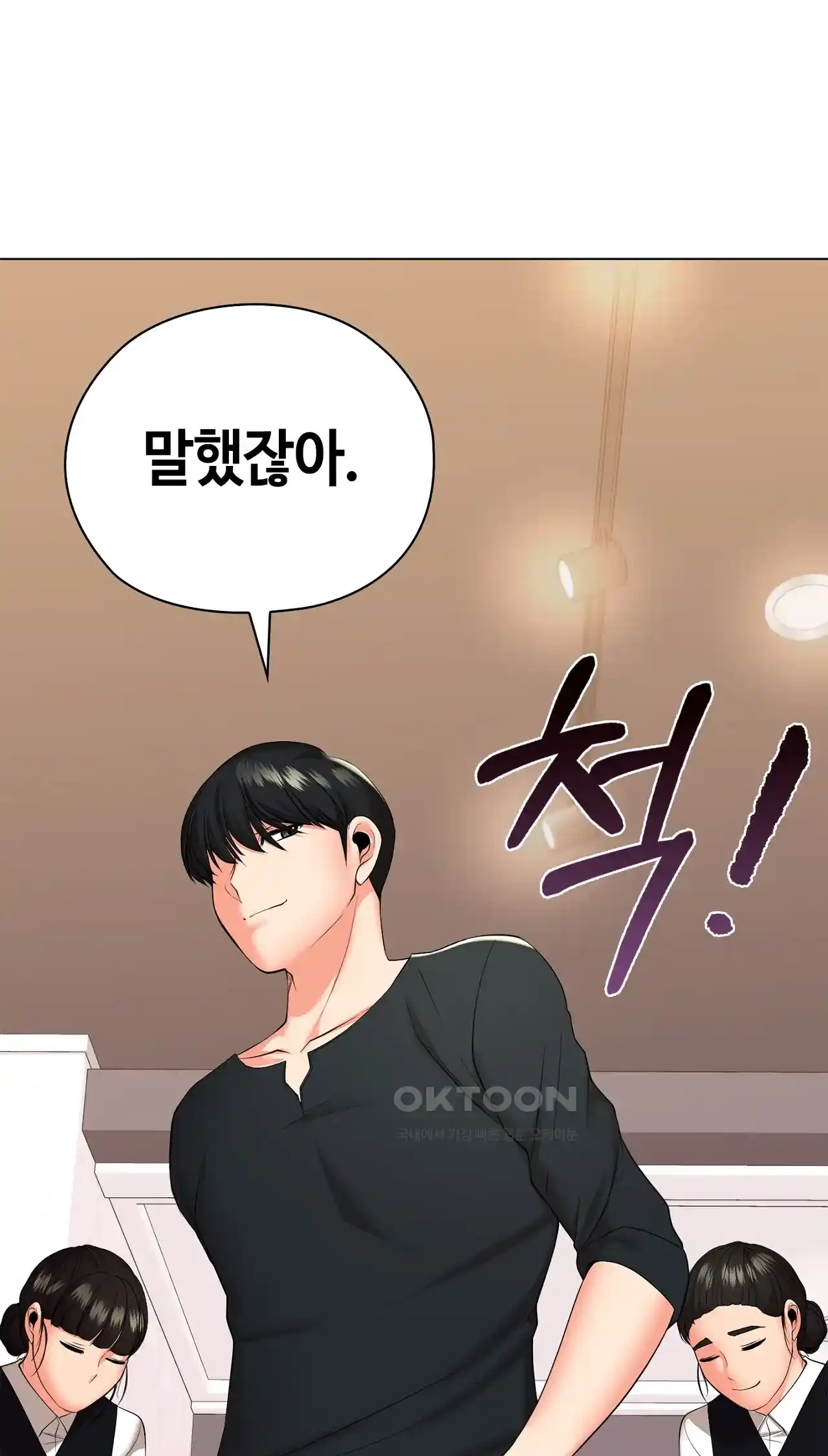 The High Society Raw Chapter 30 image 27