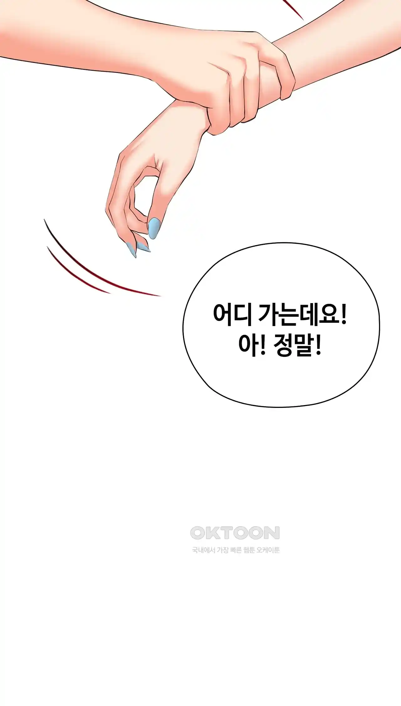 The High Society Raw Chapter 30 image 2