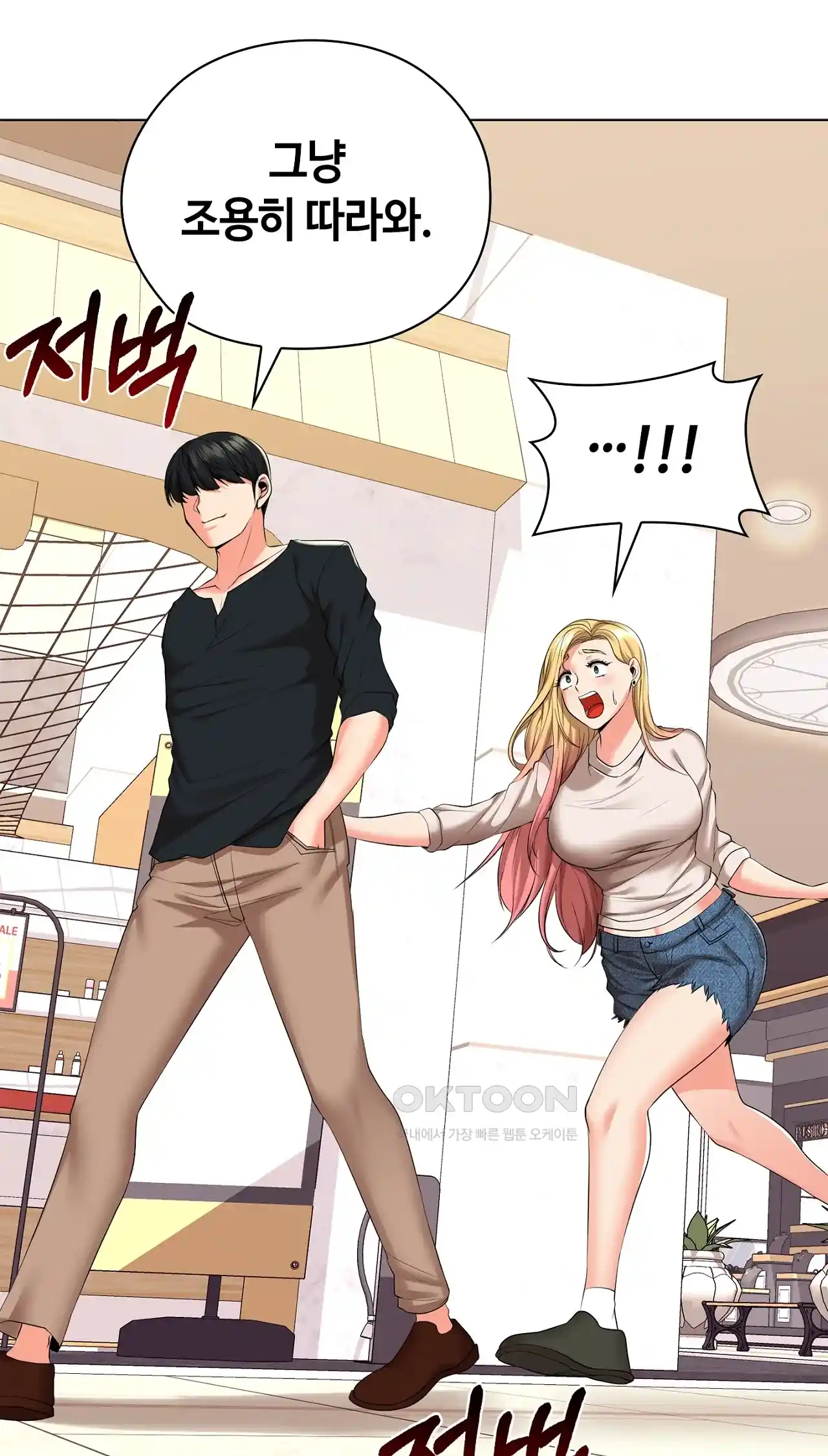 The High Society Raw Chapter 30 image 3