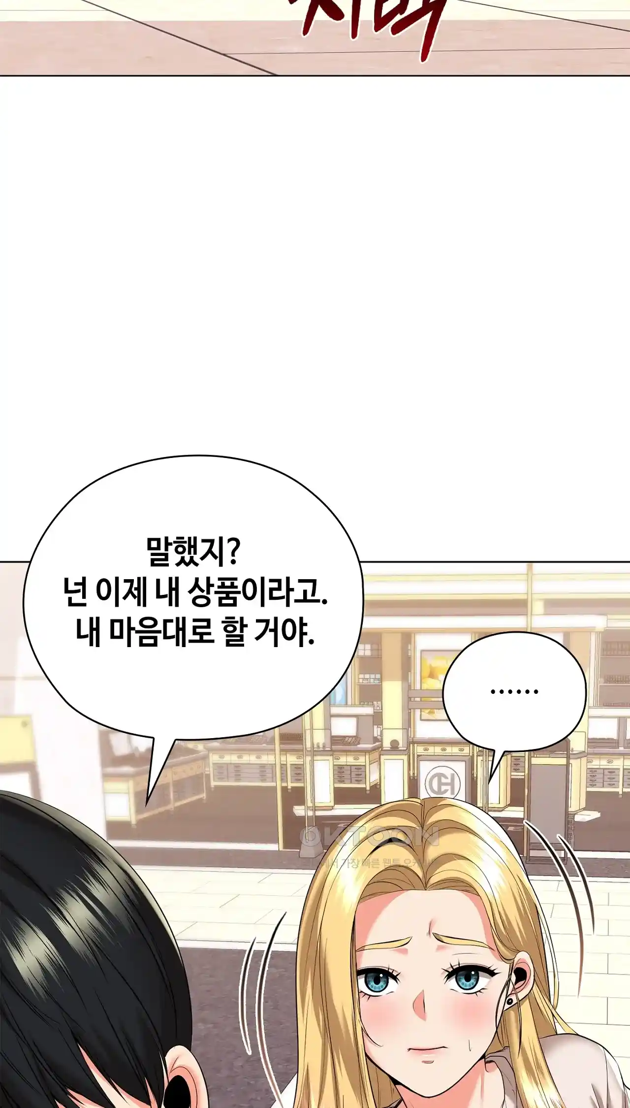 The High Society Raw Chapter 30 image 4