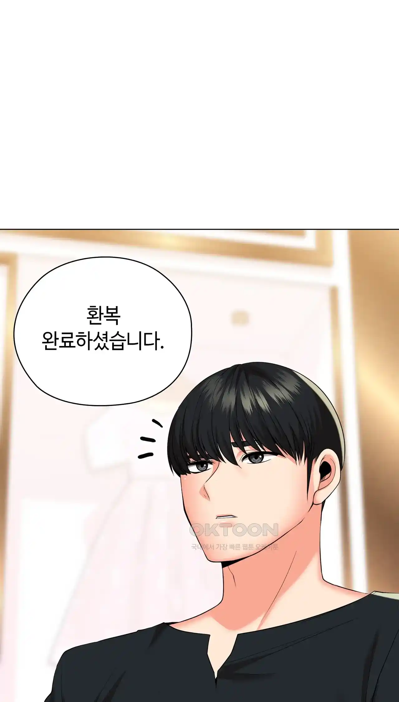 The High Society Raw Chapter 30 image 54