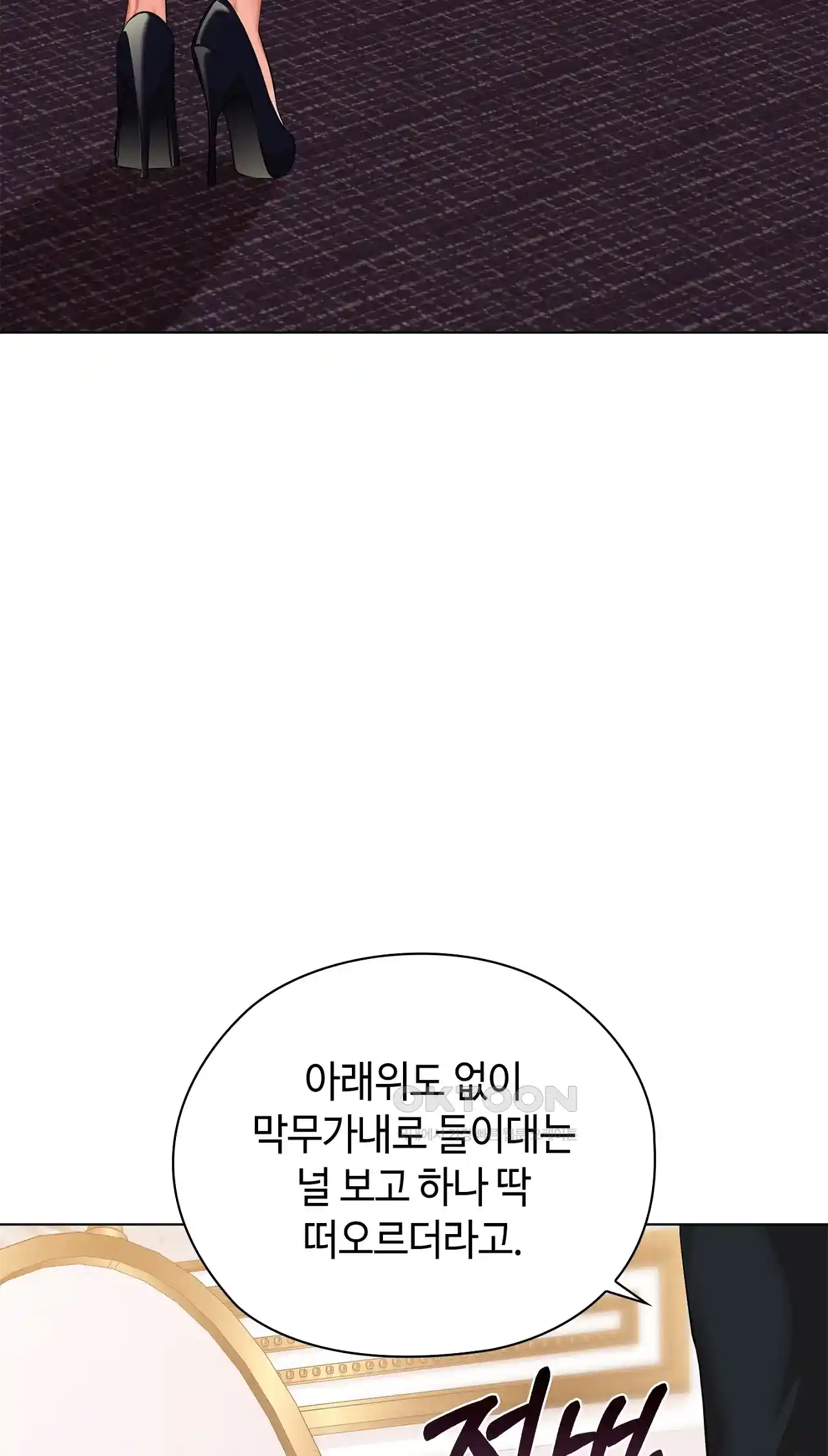 The High Society Raw Chapter 30 image 66