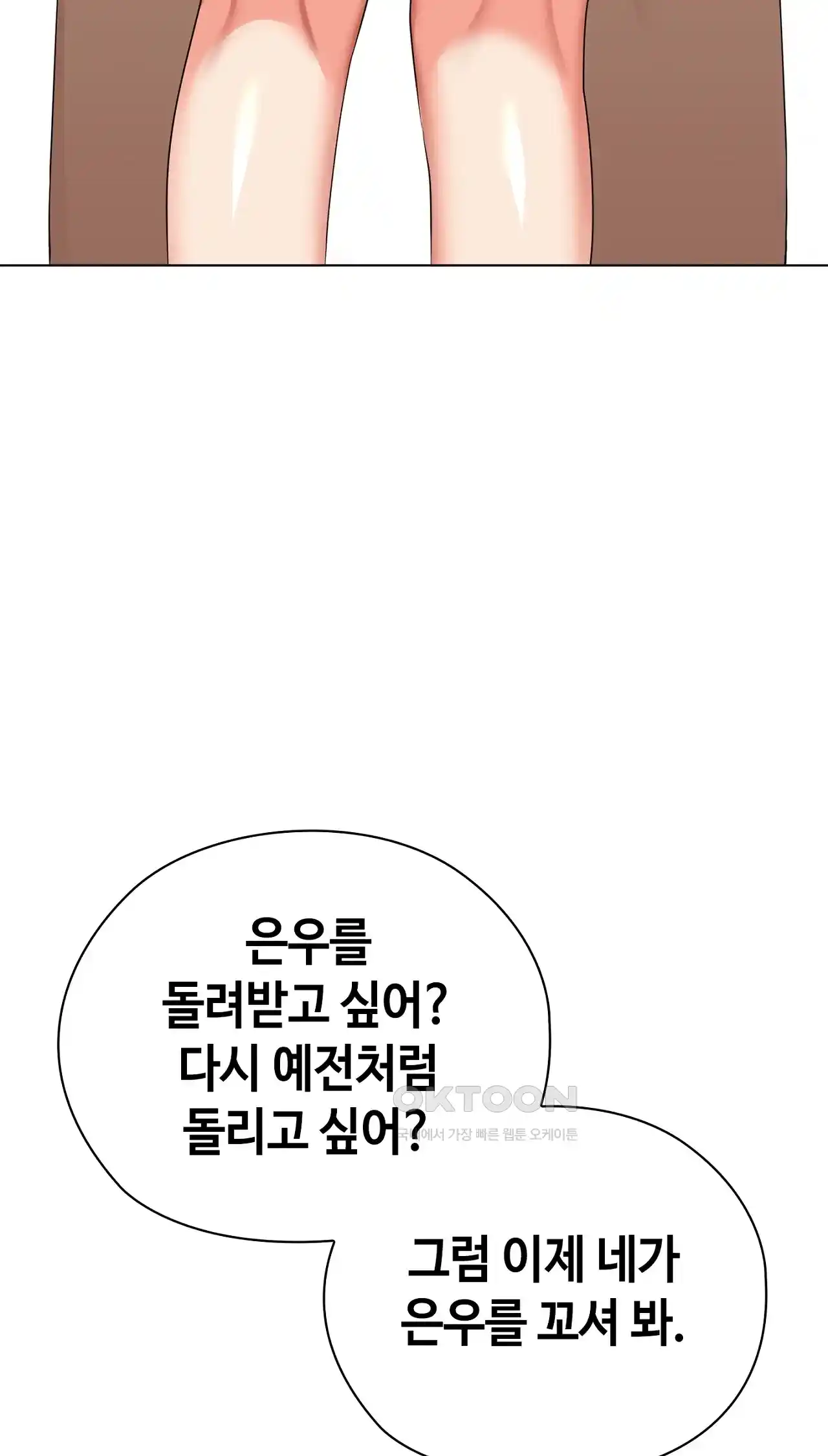 The High Society Raw Chapter 30 image 72