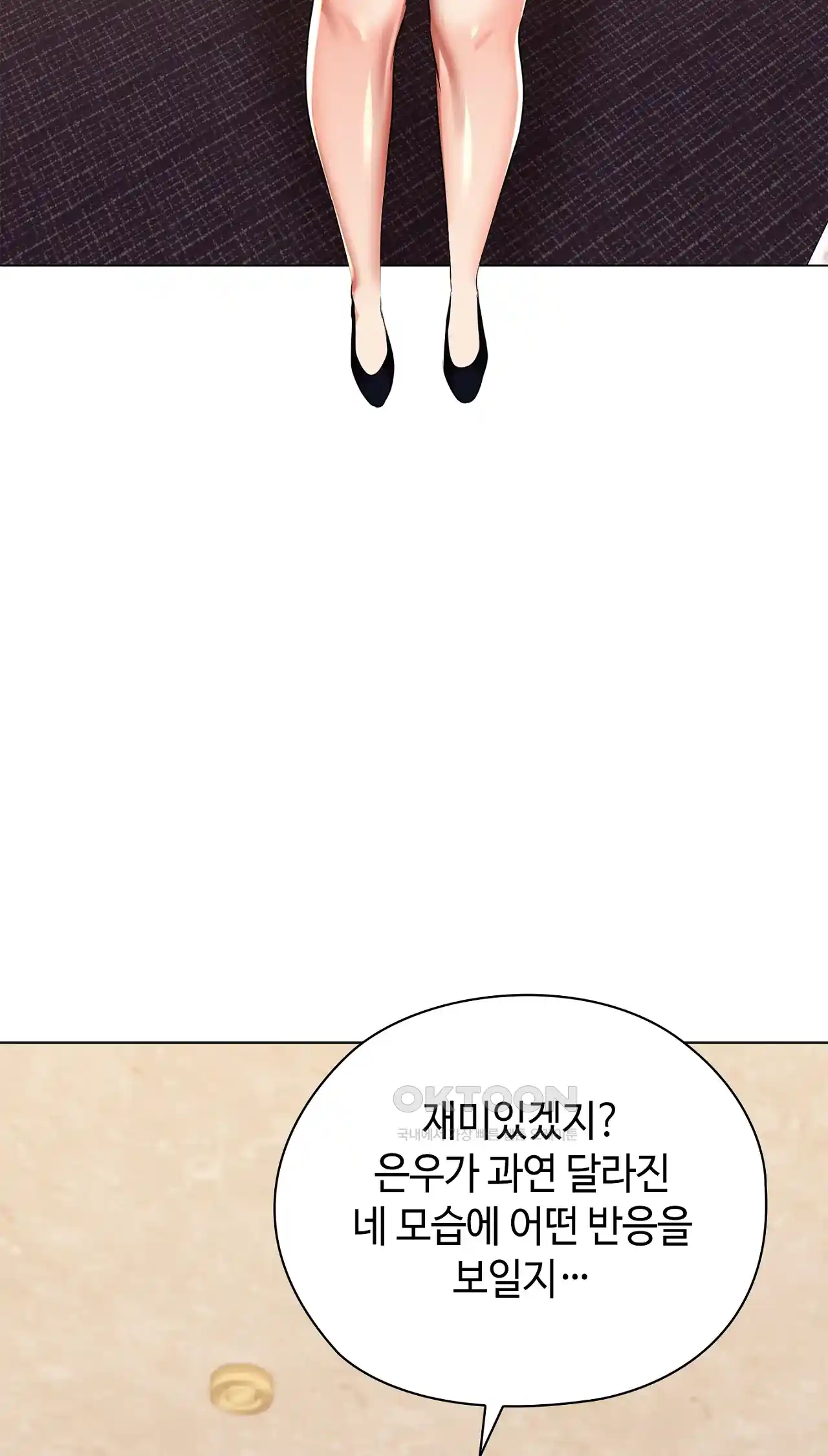 The High Society Raw Chapter 30 image 74