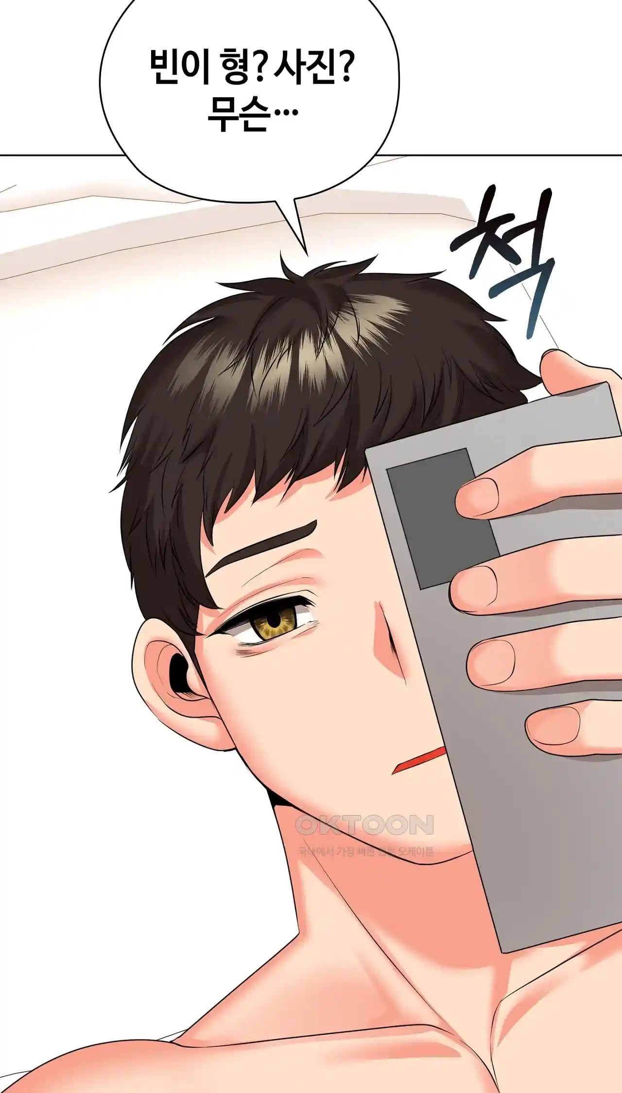 The High Society Raw Chapter 30 image 83