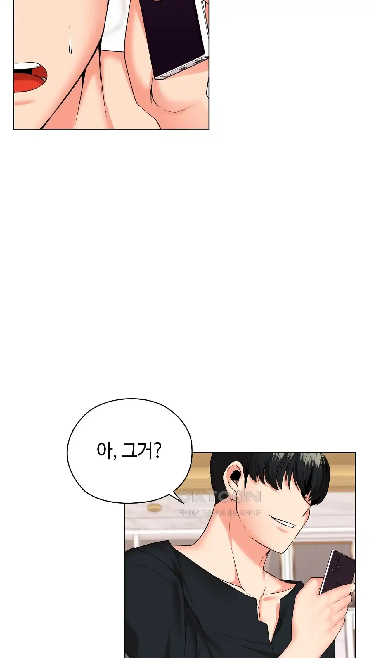 The High Society Raw Chapter 31 image 11