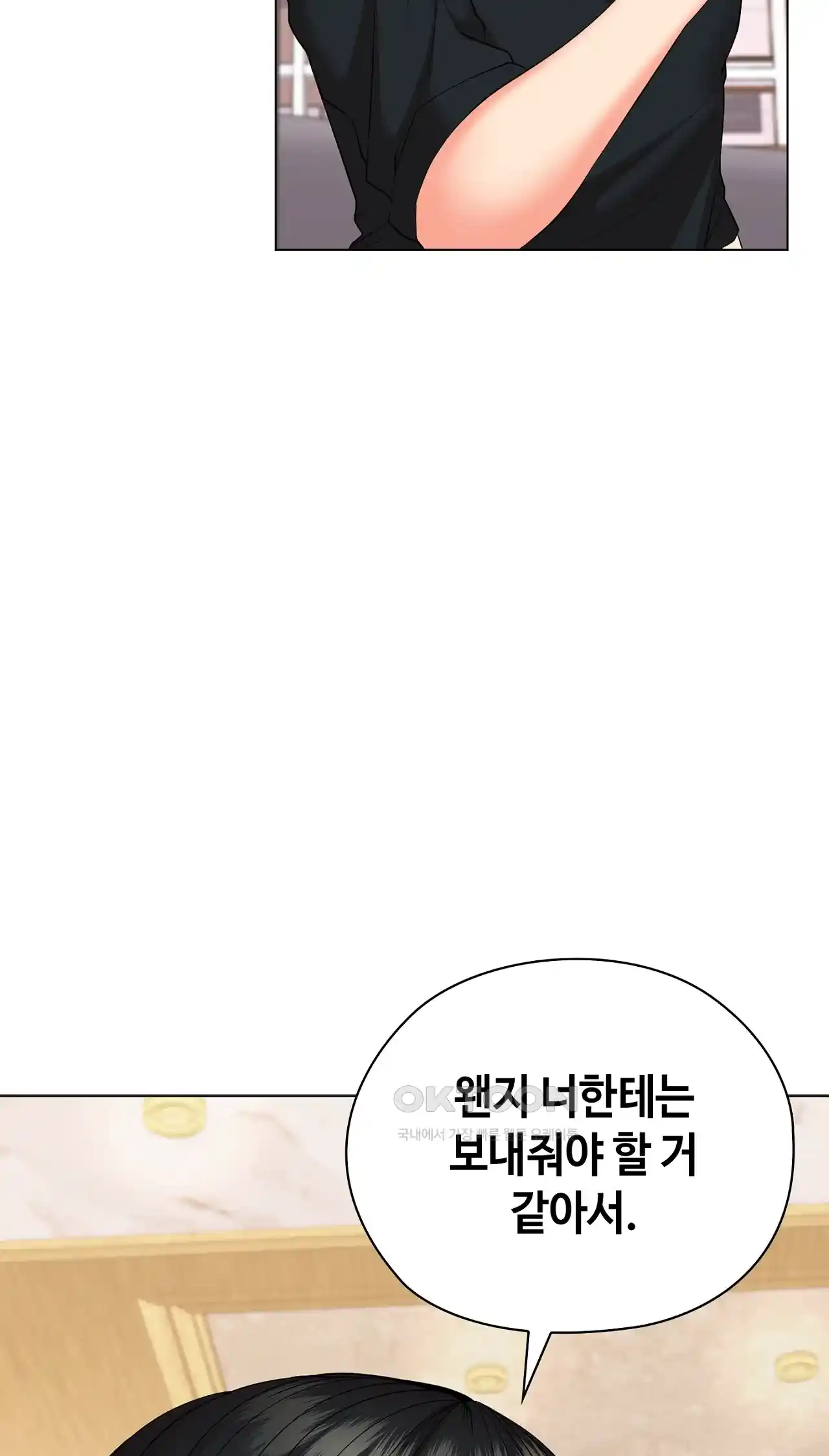 The High Society Raw Chapter 31 image 12