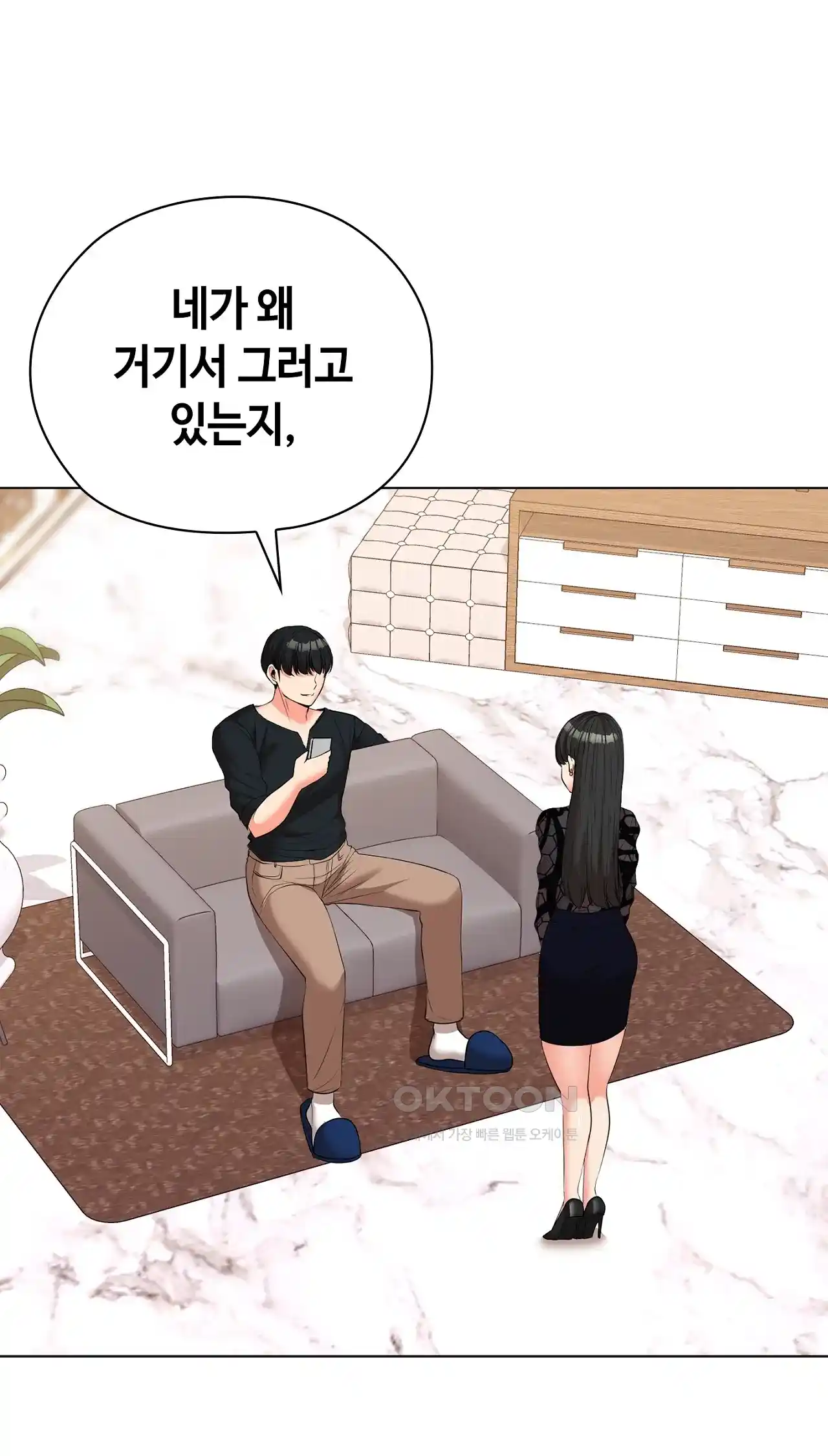 The High Society Raw Chapter 31 image 14