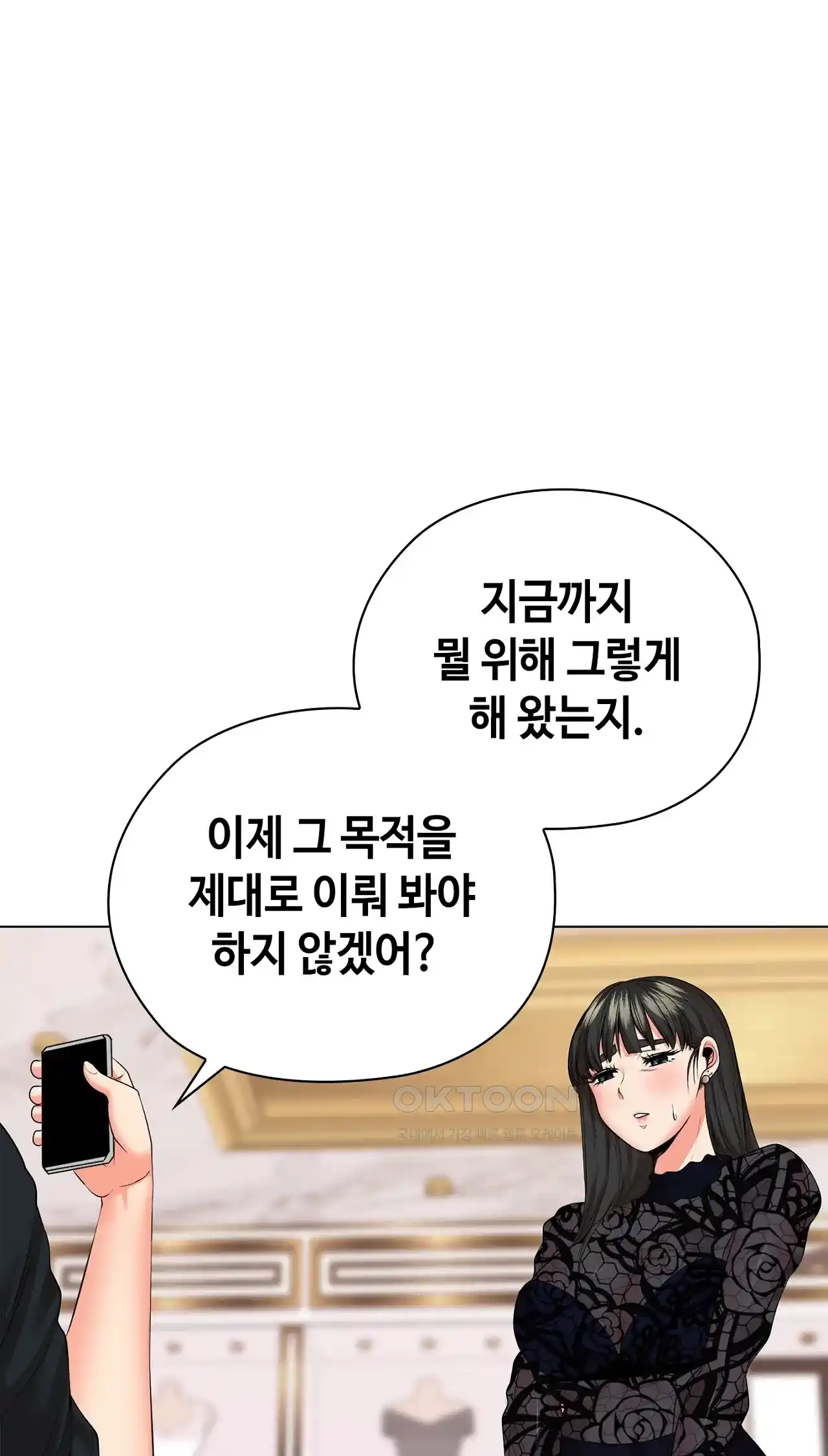 The High Society Raw Chapter 31 image 15