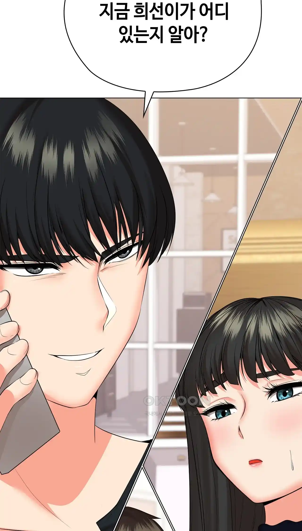The High Society Raw Chapter 31 image 17