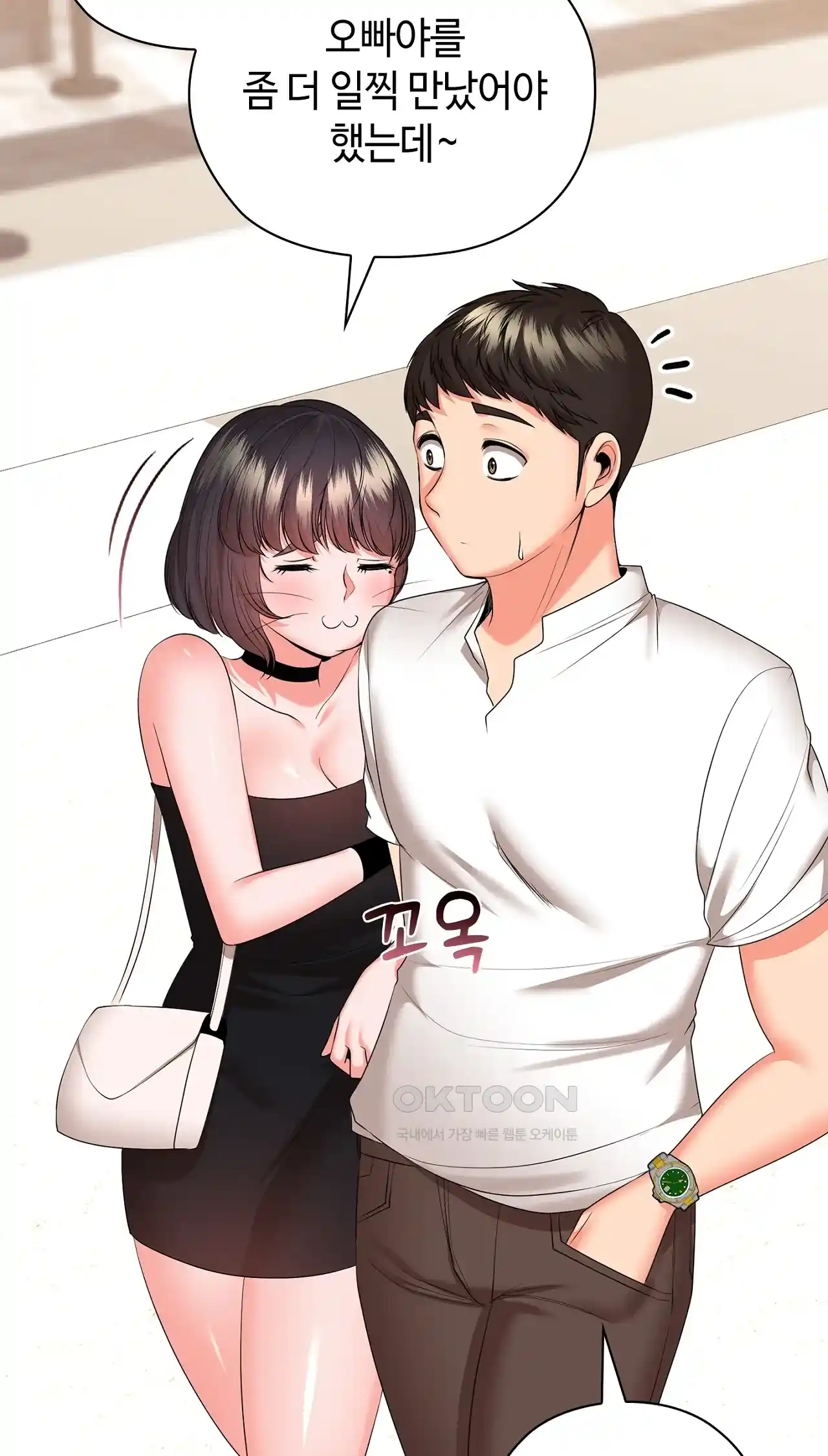 The High Society Raw Chapter 31 image 23