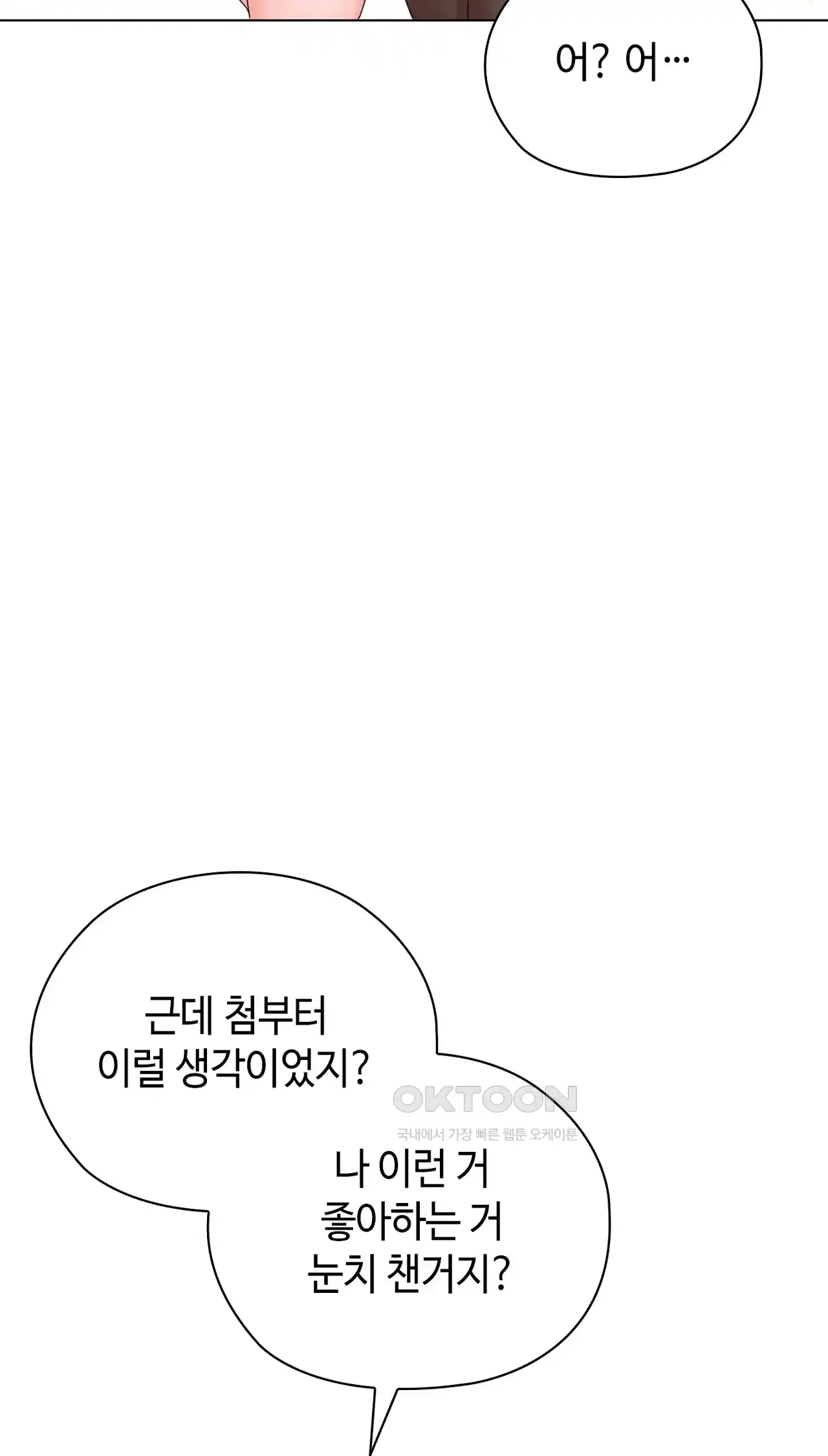 The High Society Raw Chapter 31 image 24