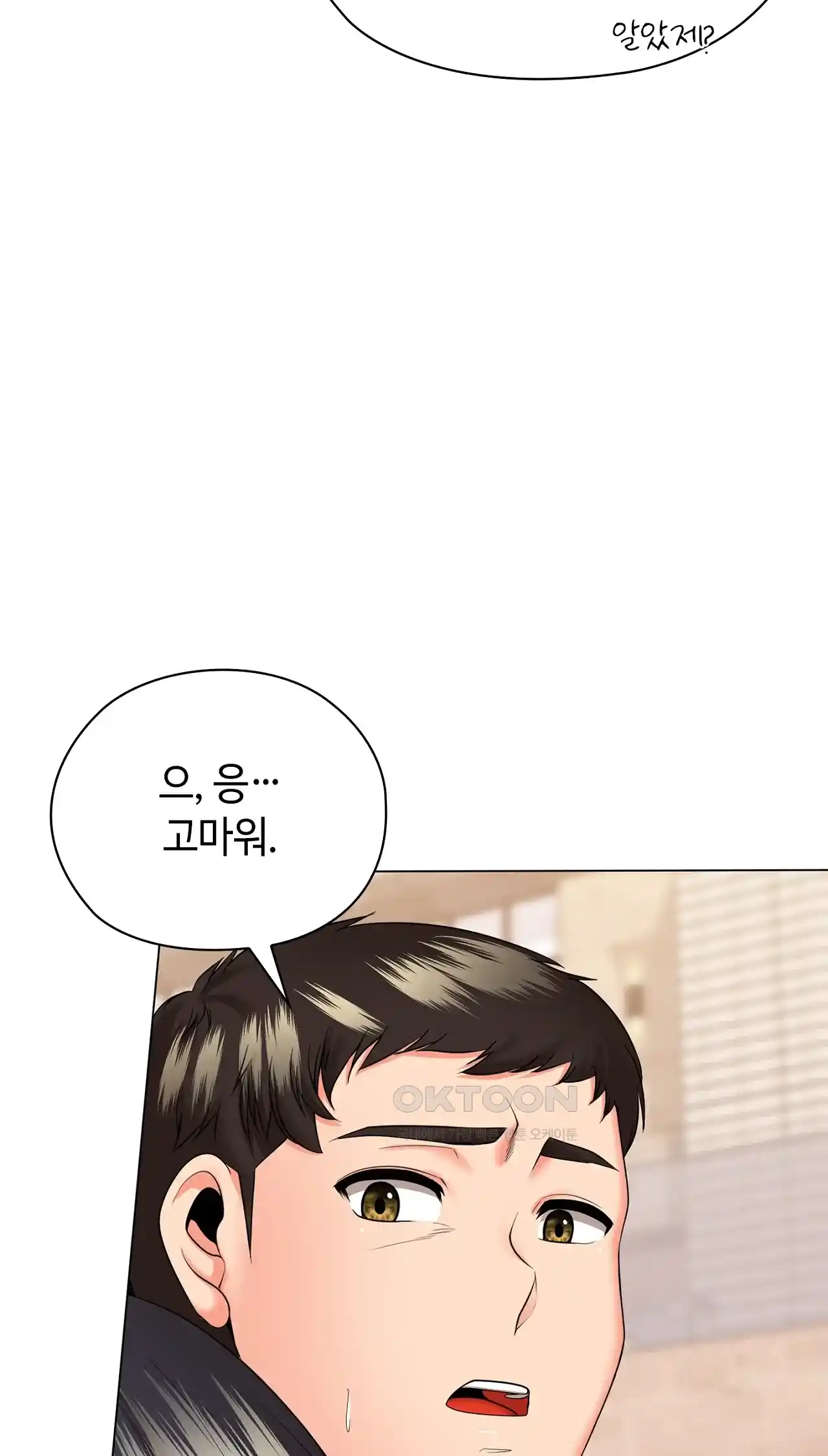 The High Society Raw Chapter 31 image 26