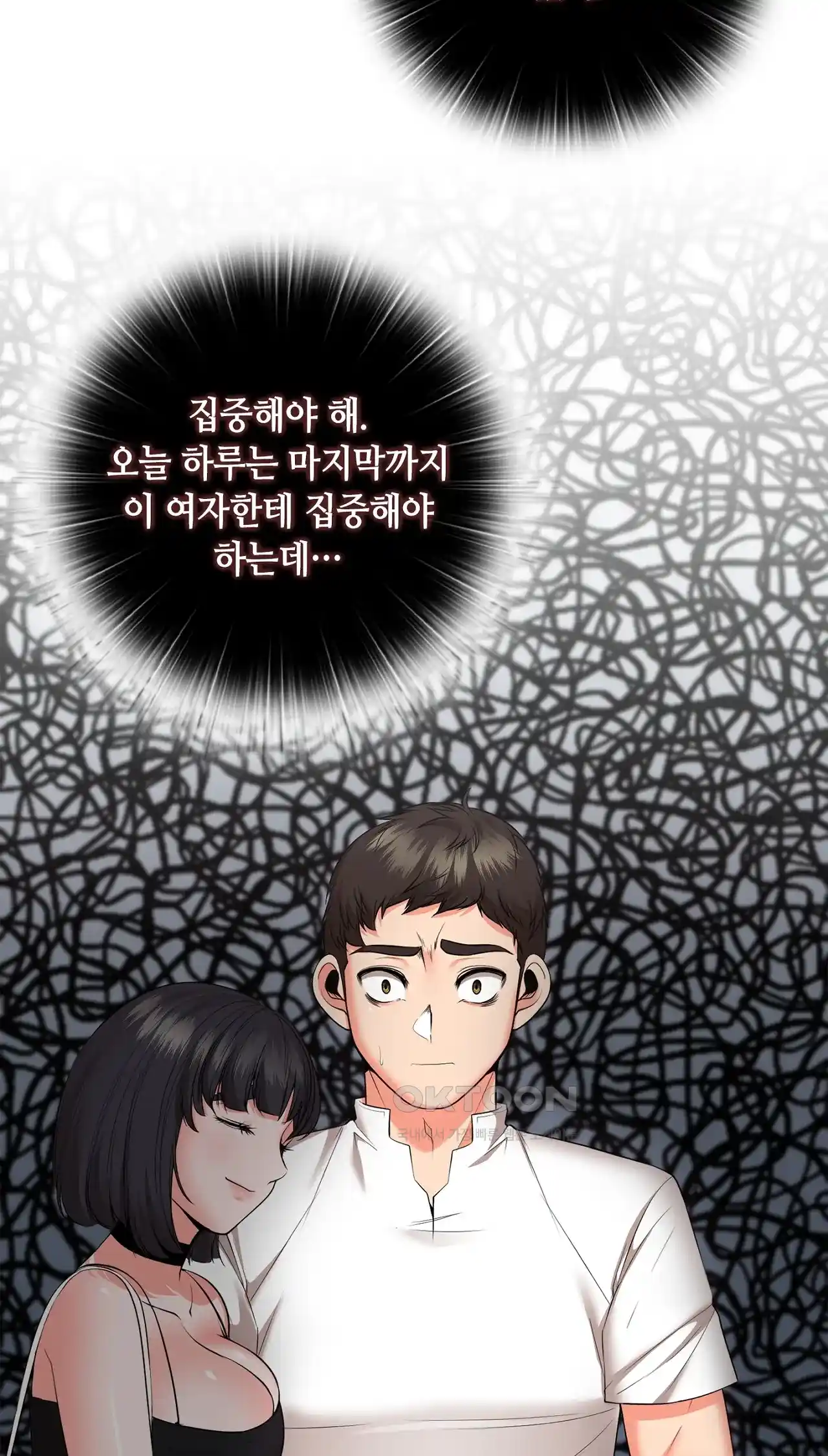The High Society Raw Chapter 31 image 28