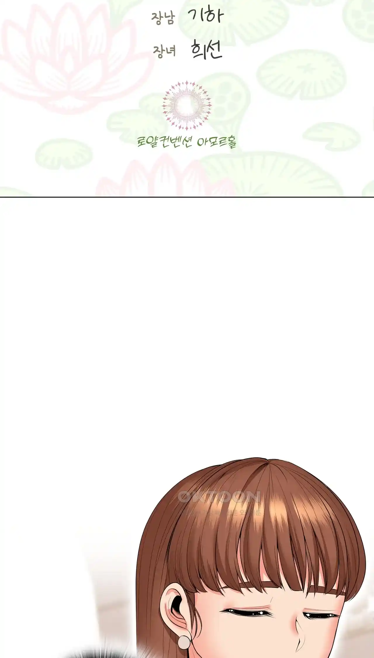 The High Society Raw Chapter 31 image 2