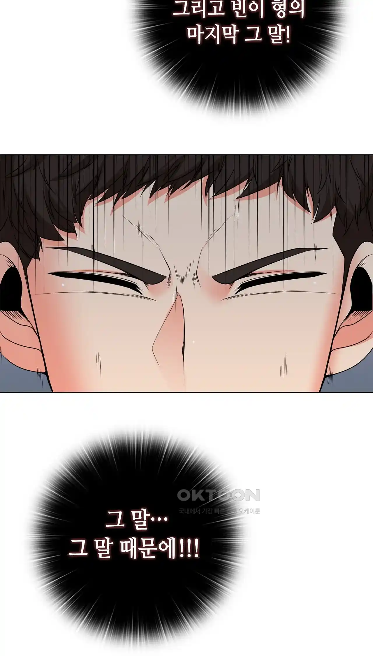 The High Society Raw Chapter 31 image 30