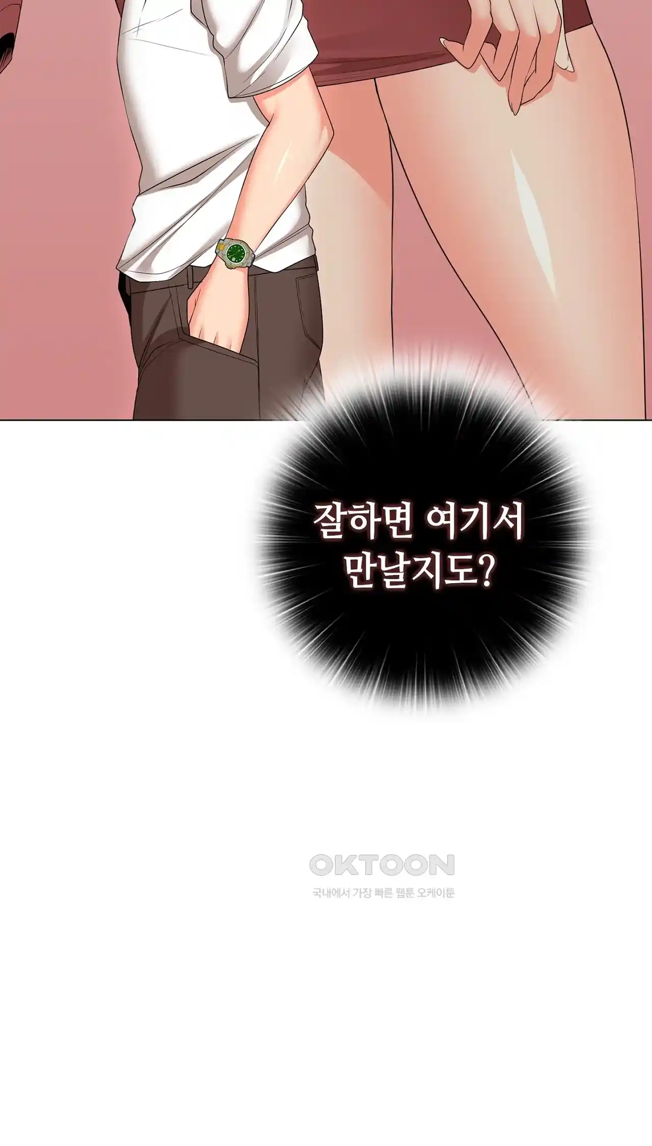 The High Society Raw Chapter 31 image 33
