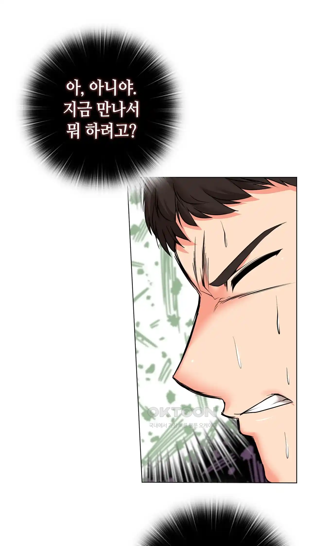 The High Society Raw Chapter 31 image 34