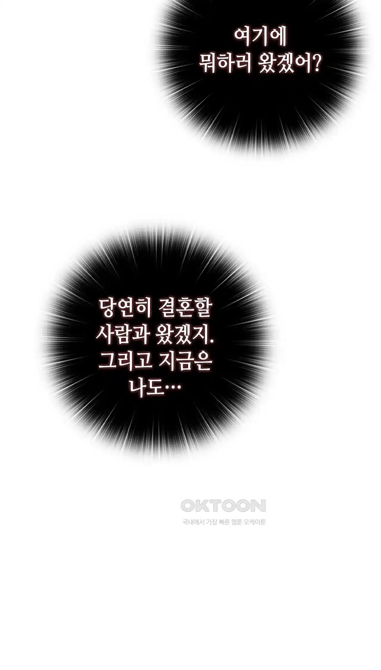 The High Society Raw Chapter 31 image 35