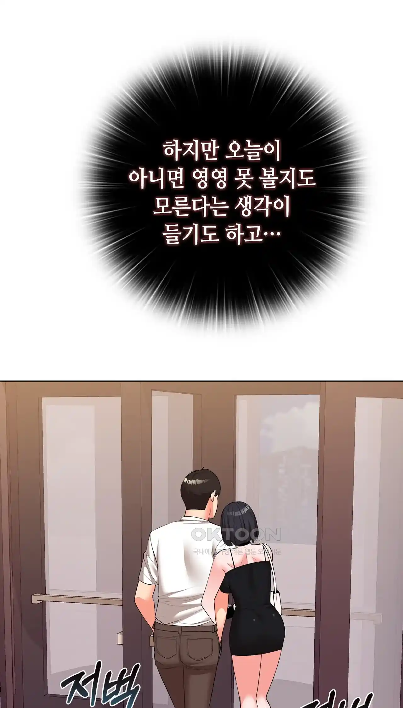 The High Society Raw Chapter 31 image 36