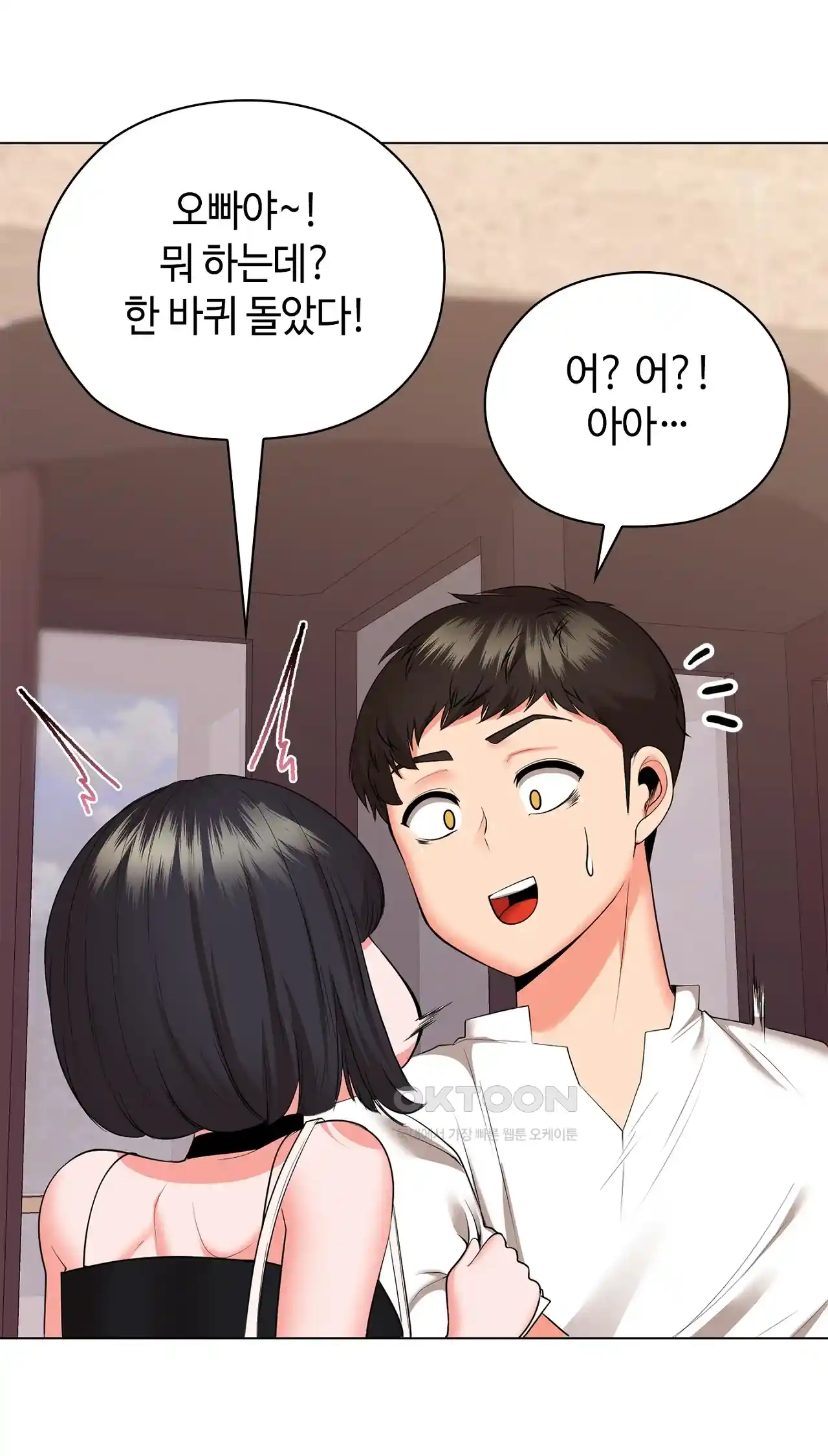 The High Society Raw Chapter 31 image 39