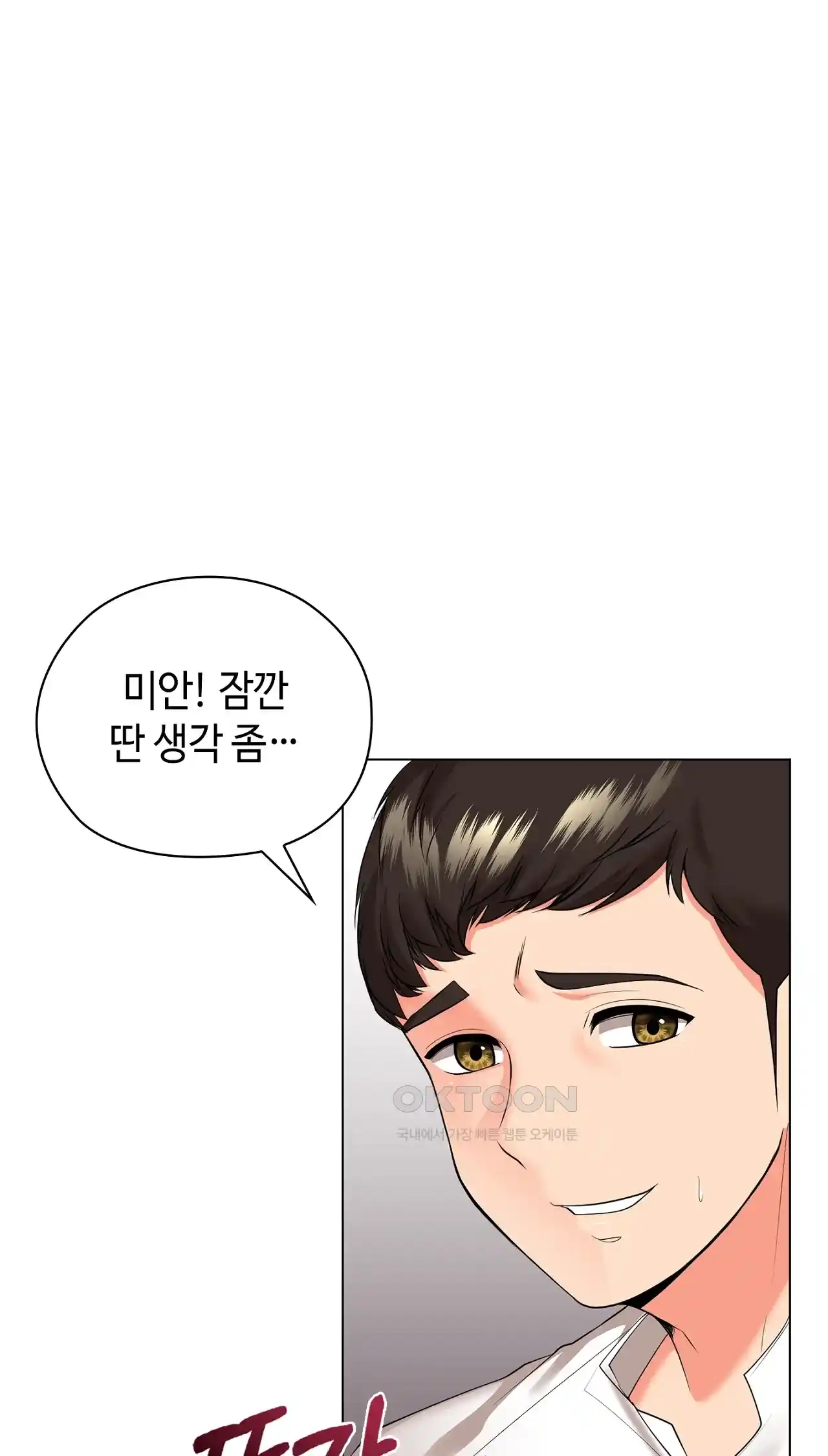 The High Society Raw Chapter 31 image 40