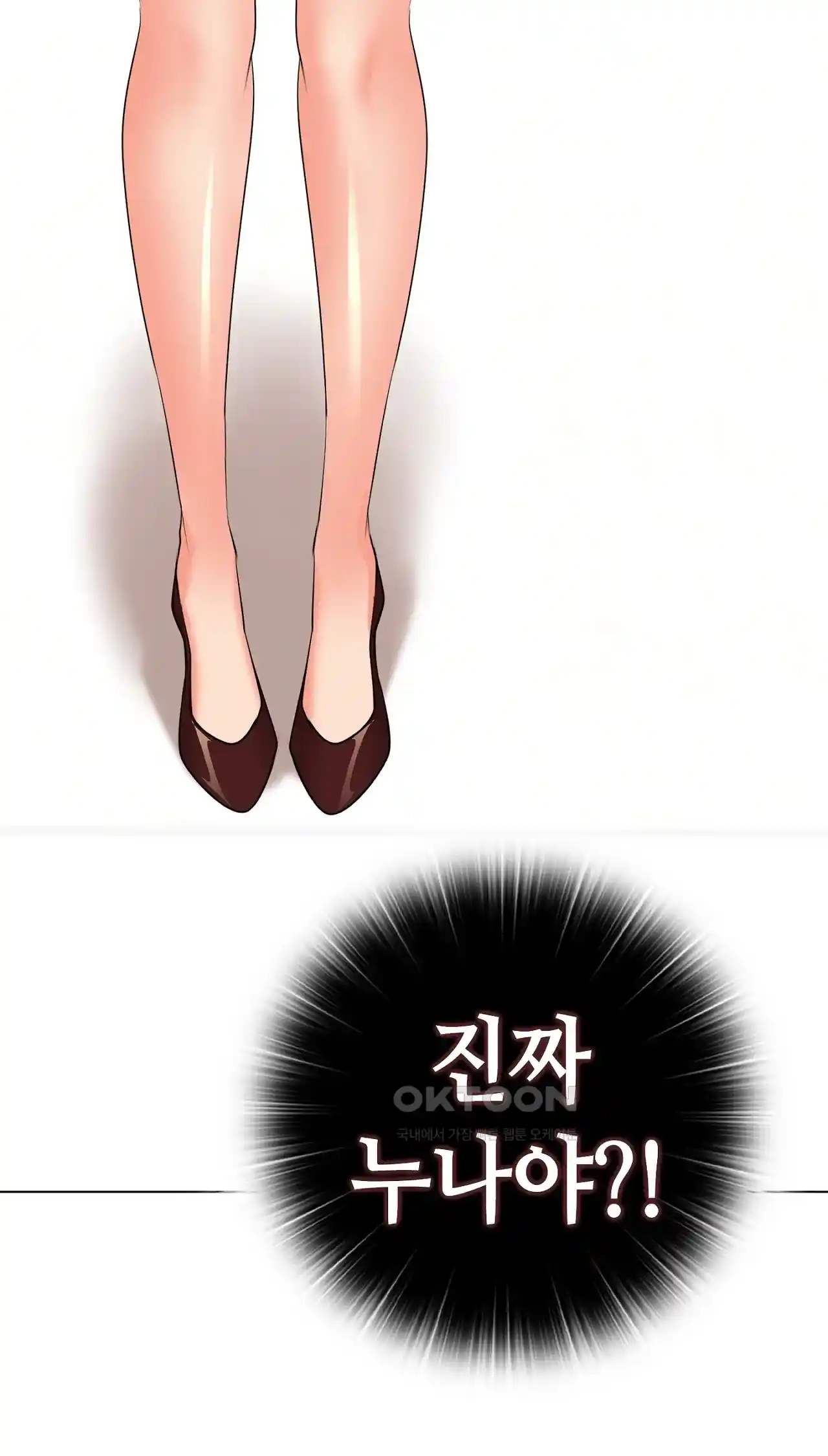 The High Society Raw Chapter 31 image 47