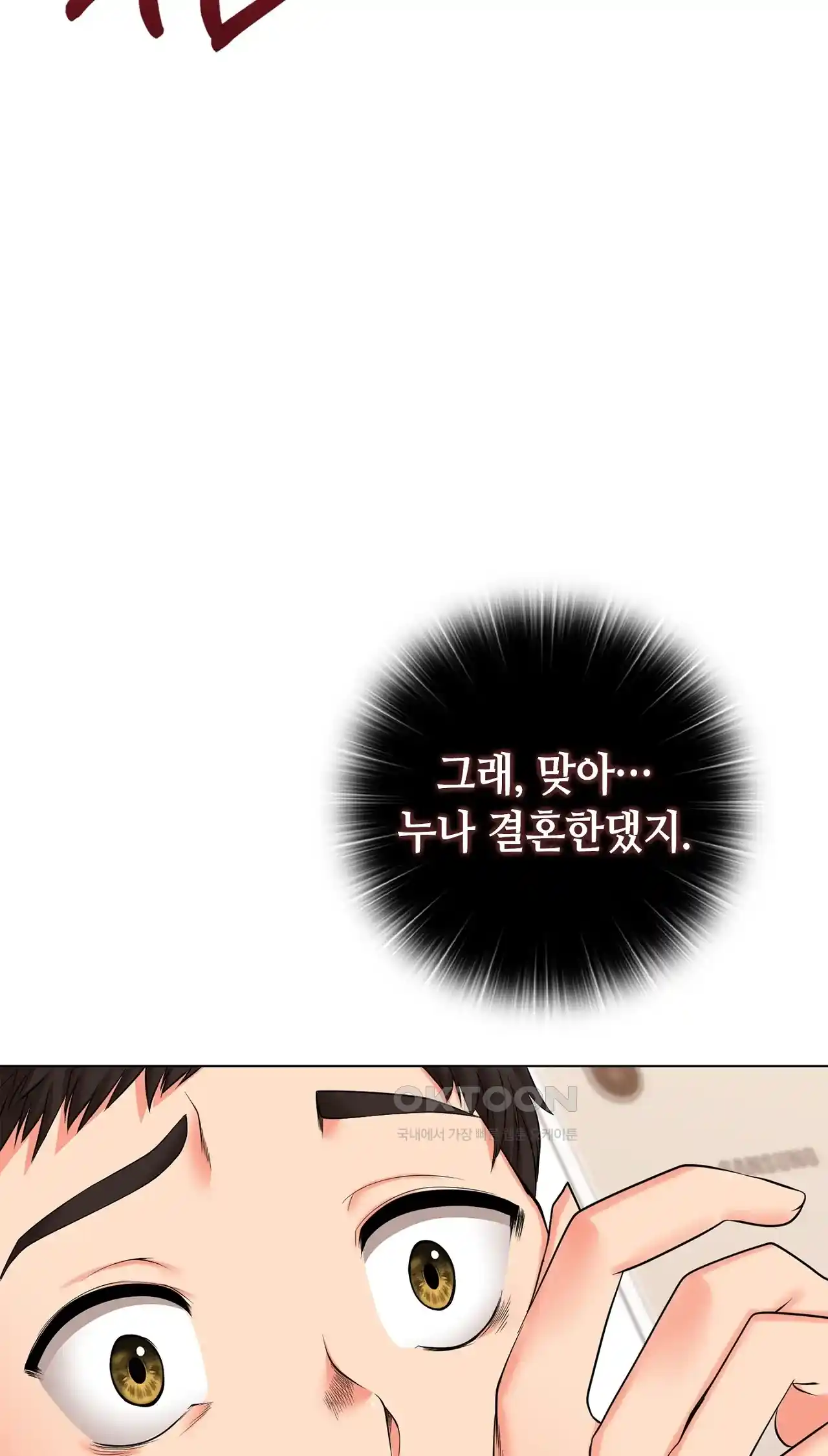 The High Society Raw Chapter 31 image 4