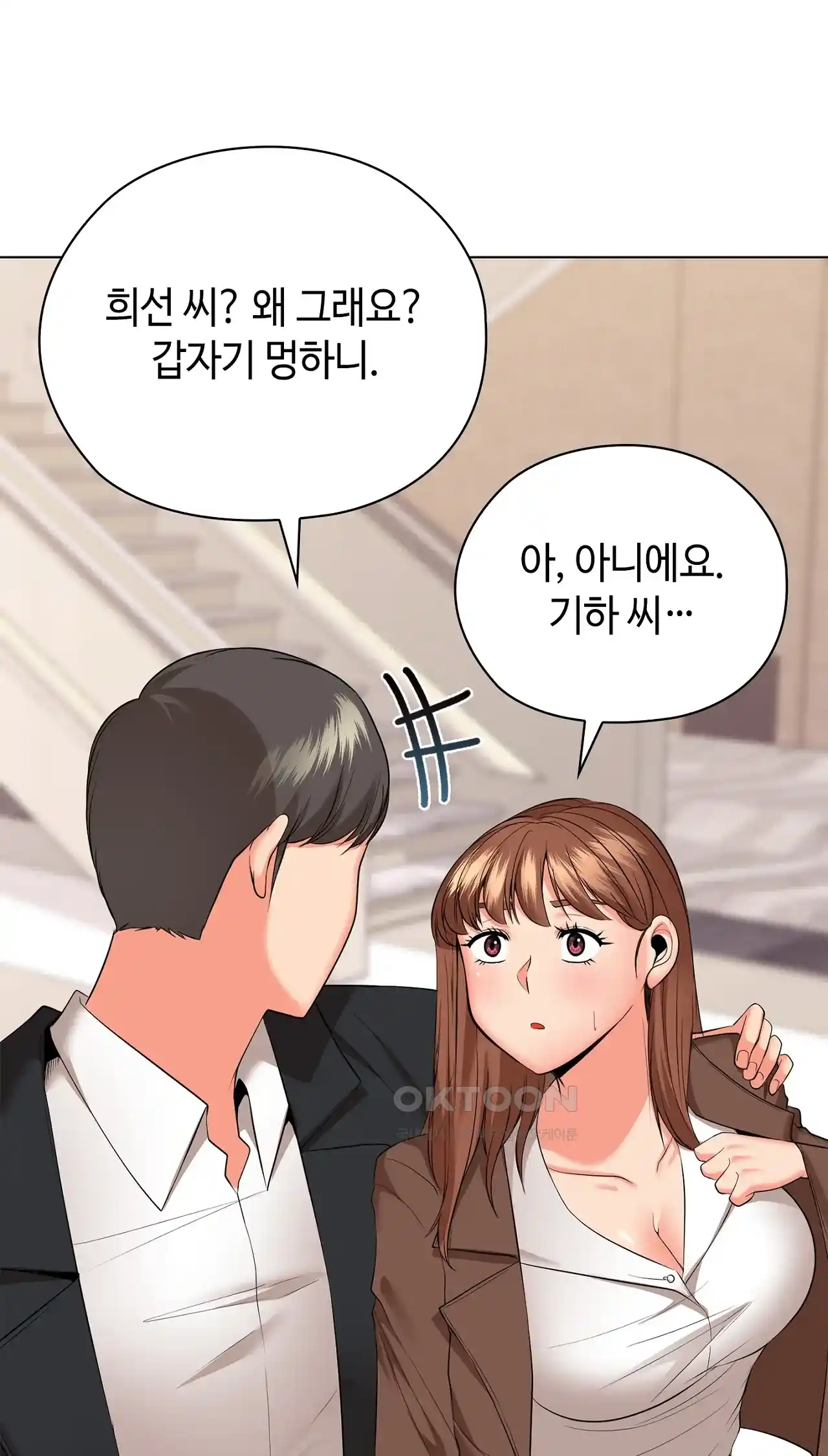 The High Society Raw Chapter 31 image 58