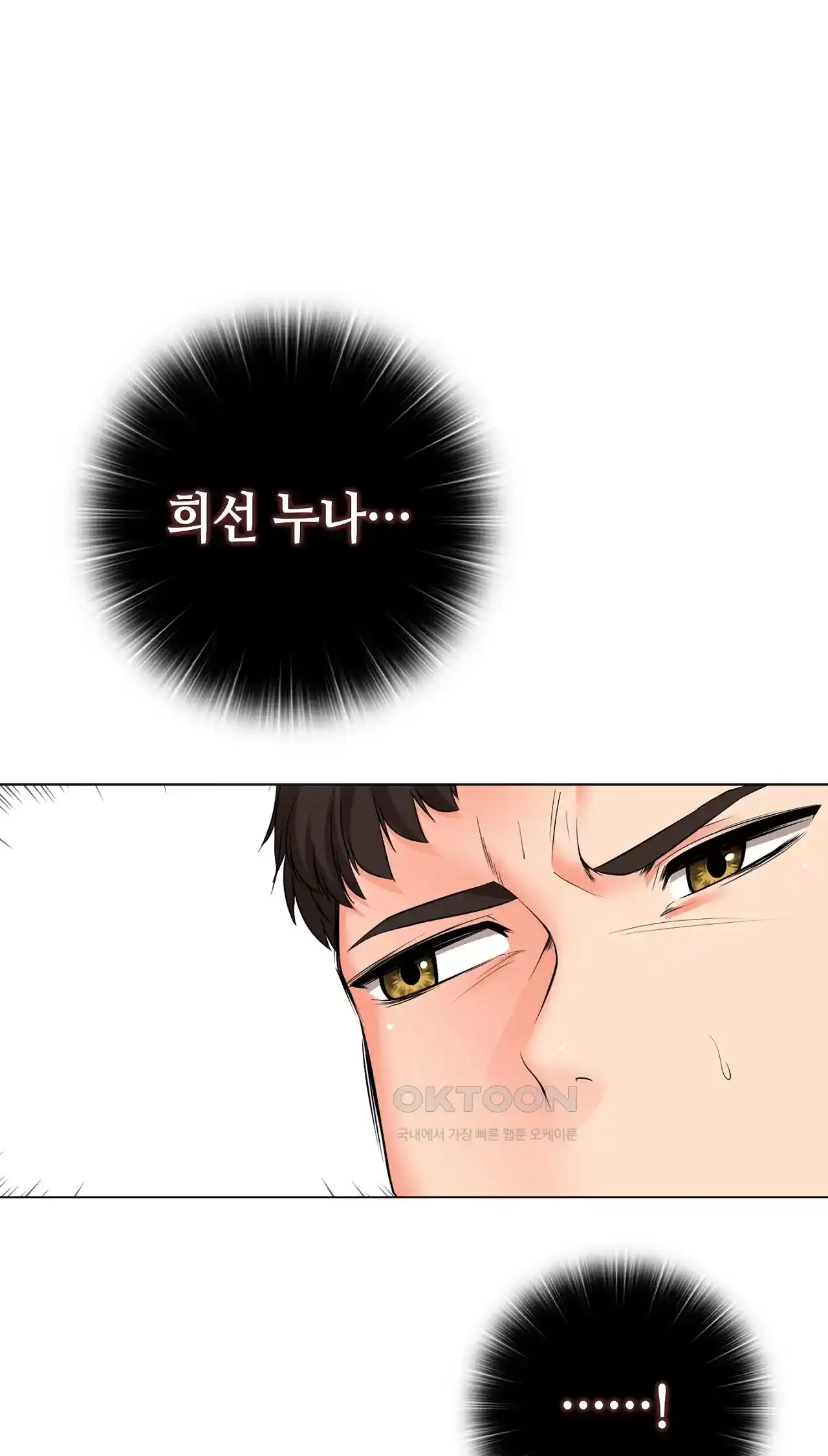 The High Society Raw Chapter 31 image 61