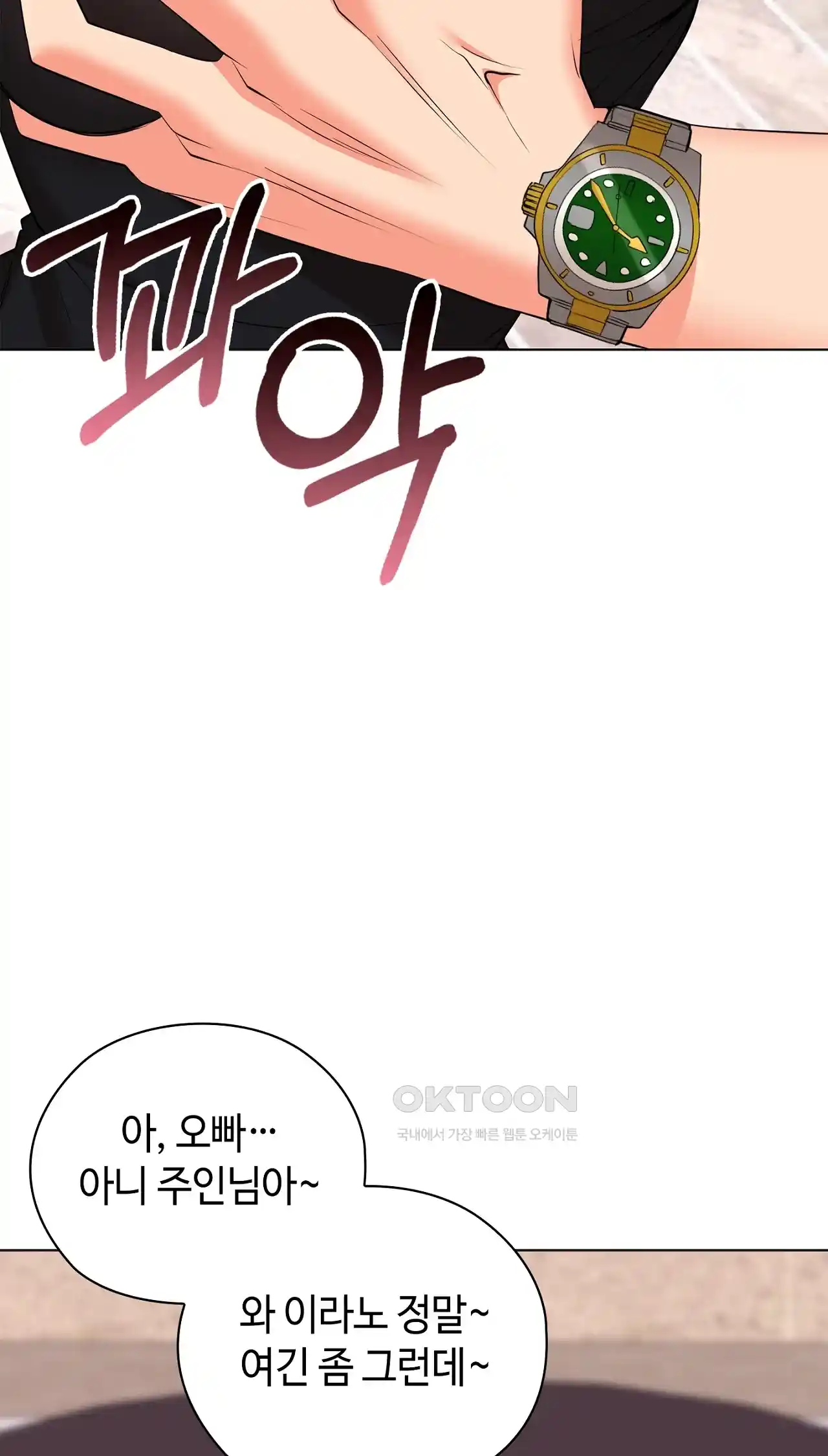 The High Society Raw Chapter 31 image 65