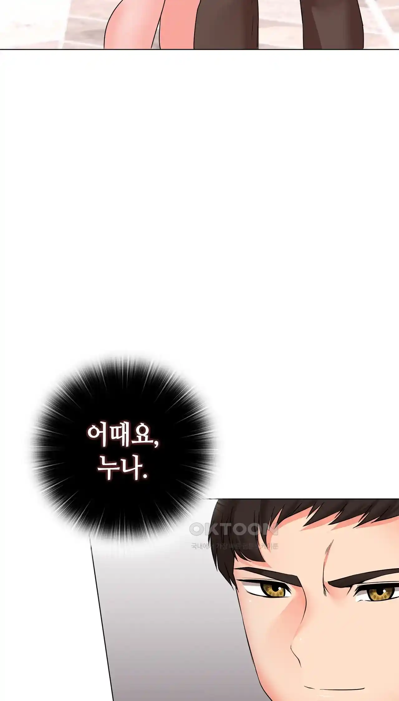 The High Society Raw Chapter 31 image 67