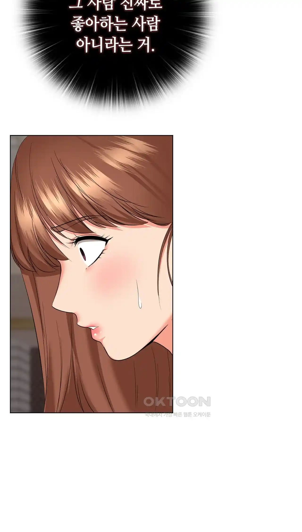 The High Society Raw Chapter 31 image 72