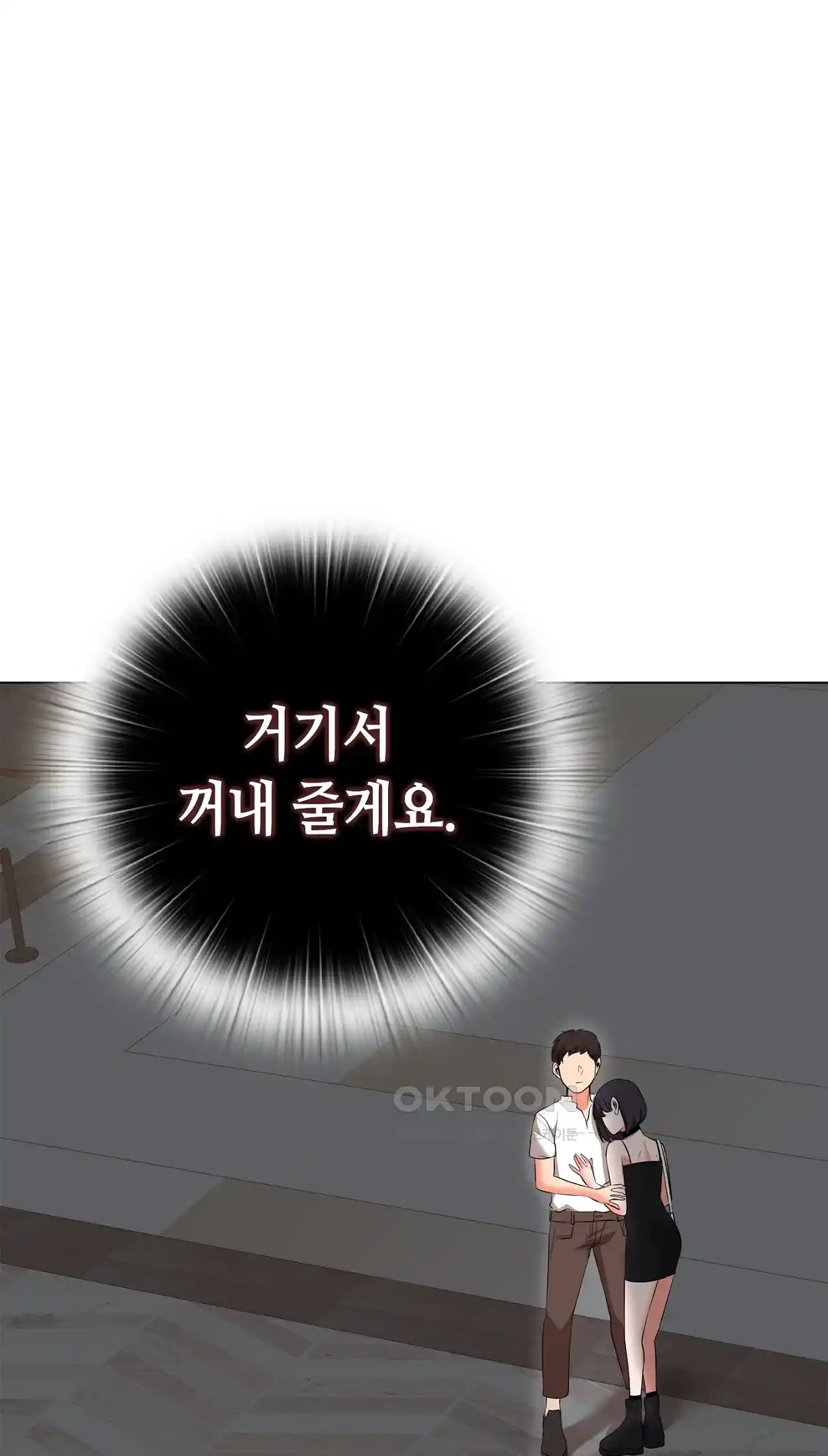 The High Society Raw Chapter 31 image 74