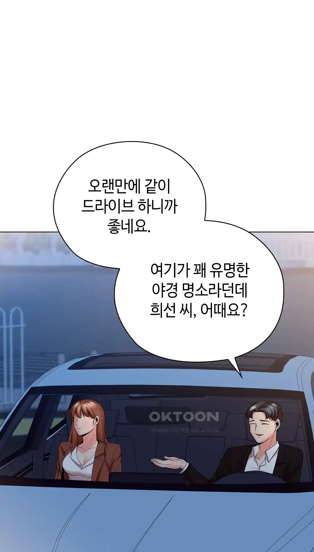 The High Society Raw Chapter 31 image 78