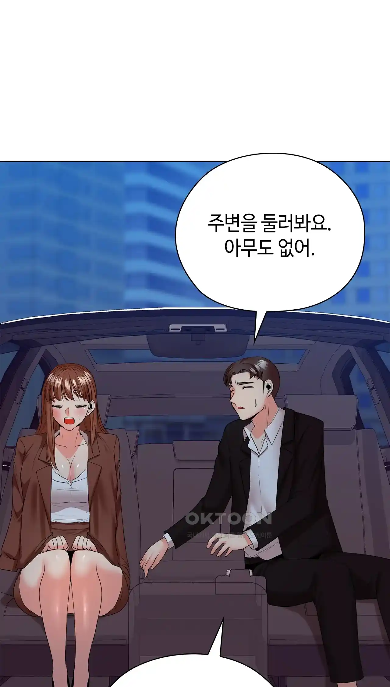 The High Society Raw Chapter 31 image 84