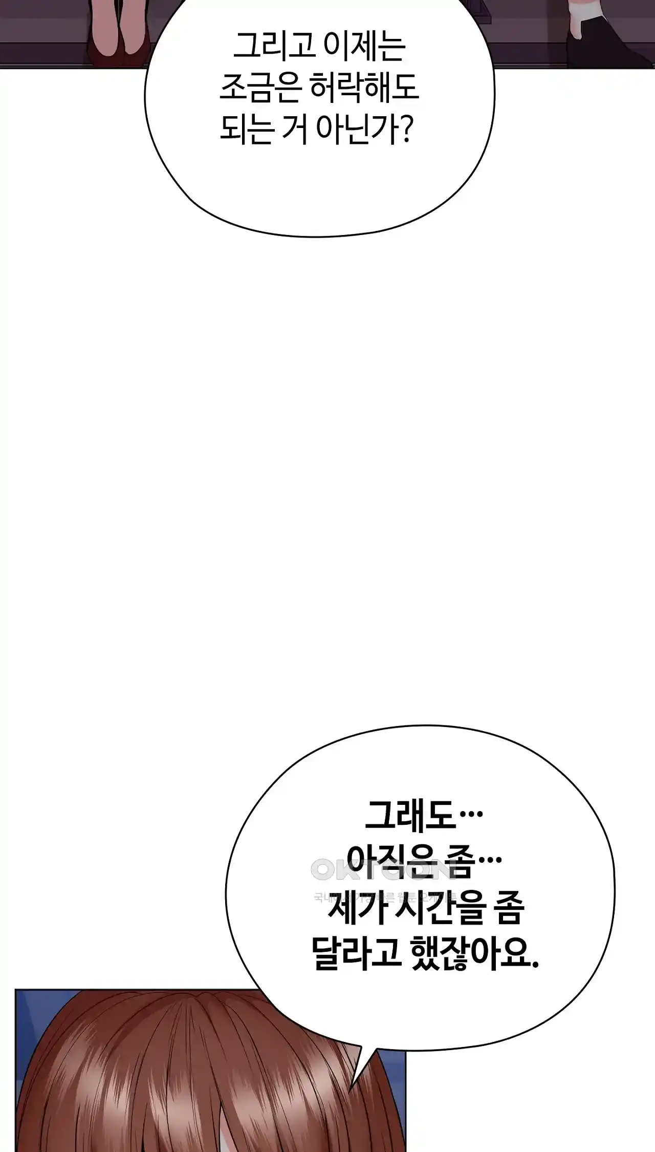 The High Society Raw Chapter 31 image 85
