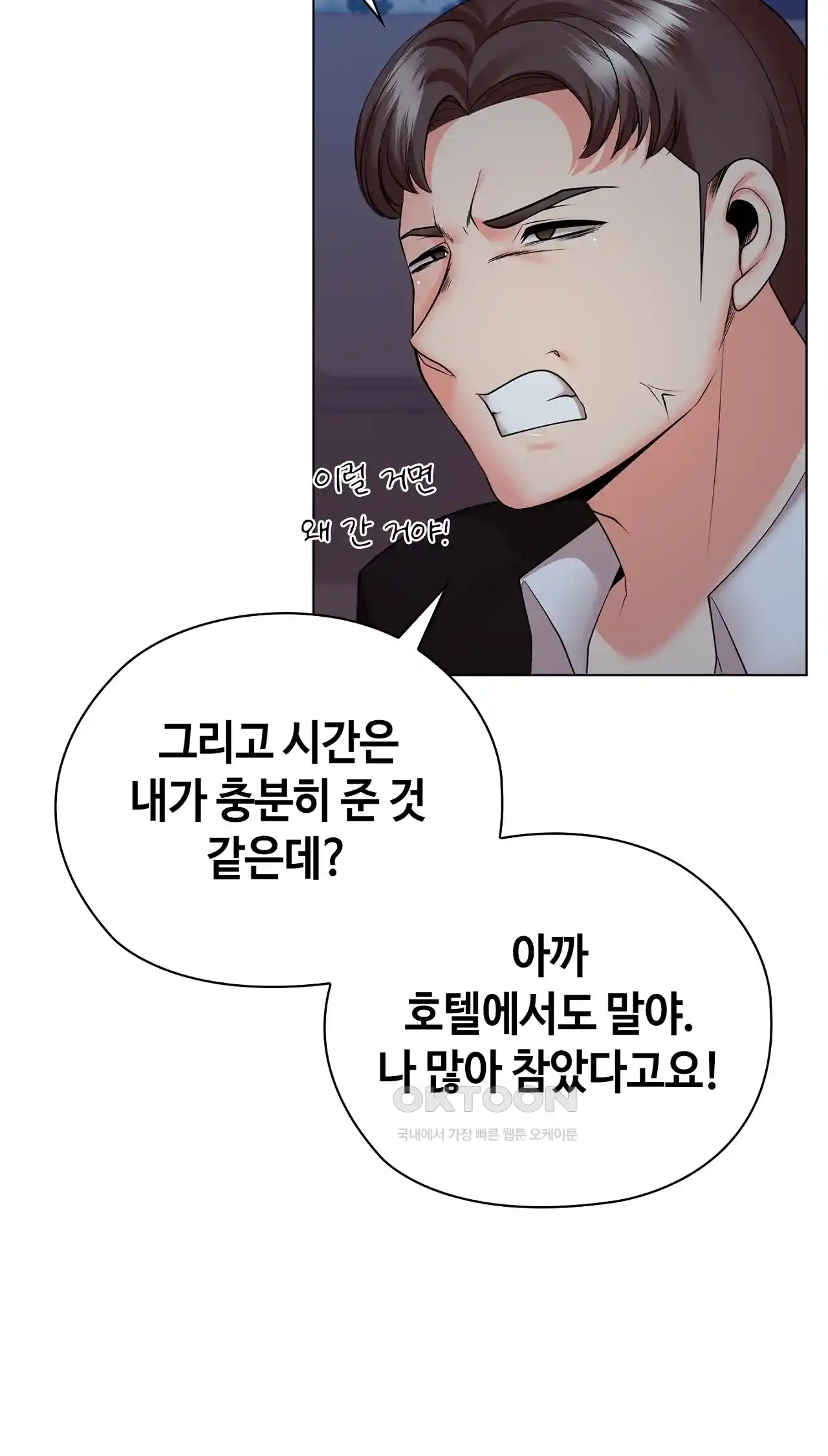 The High Society Raw Chapter 31 image 87