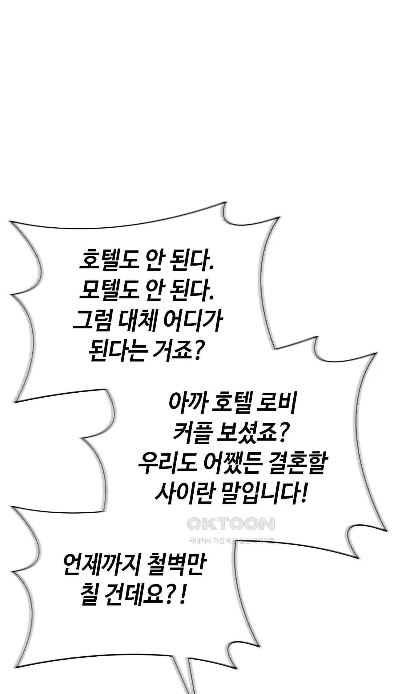 The High Society Raw Chapter 31 image 91