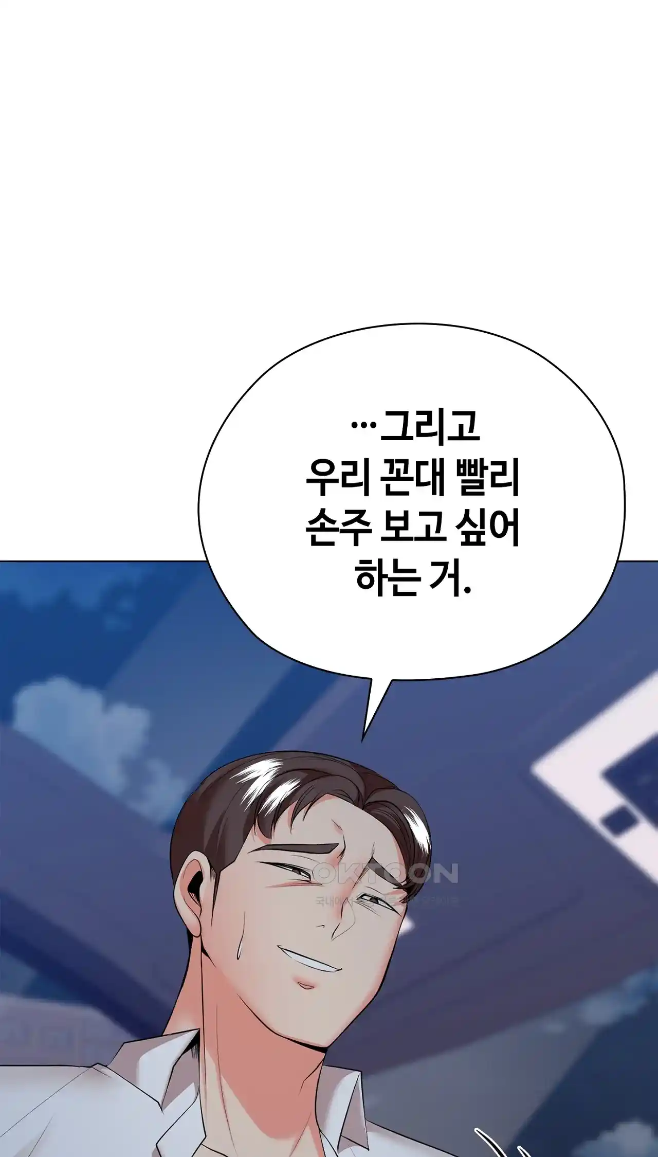 The High Society Raw Chapter 32 image 0