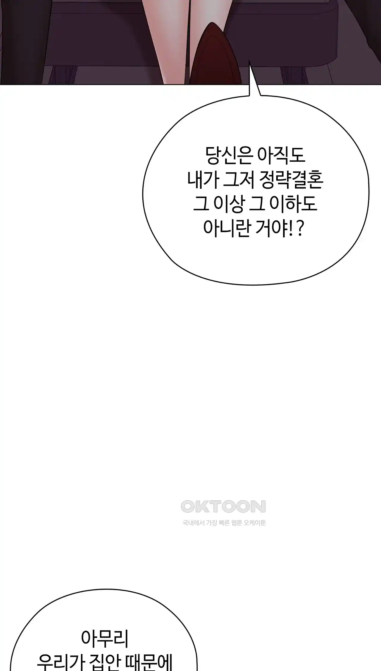 The High Society Raw Chapter 32 image 11
