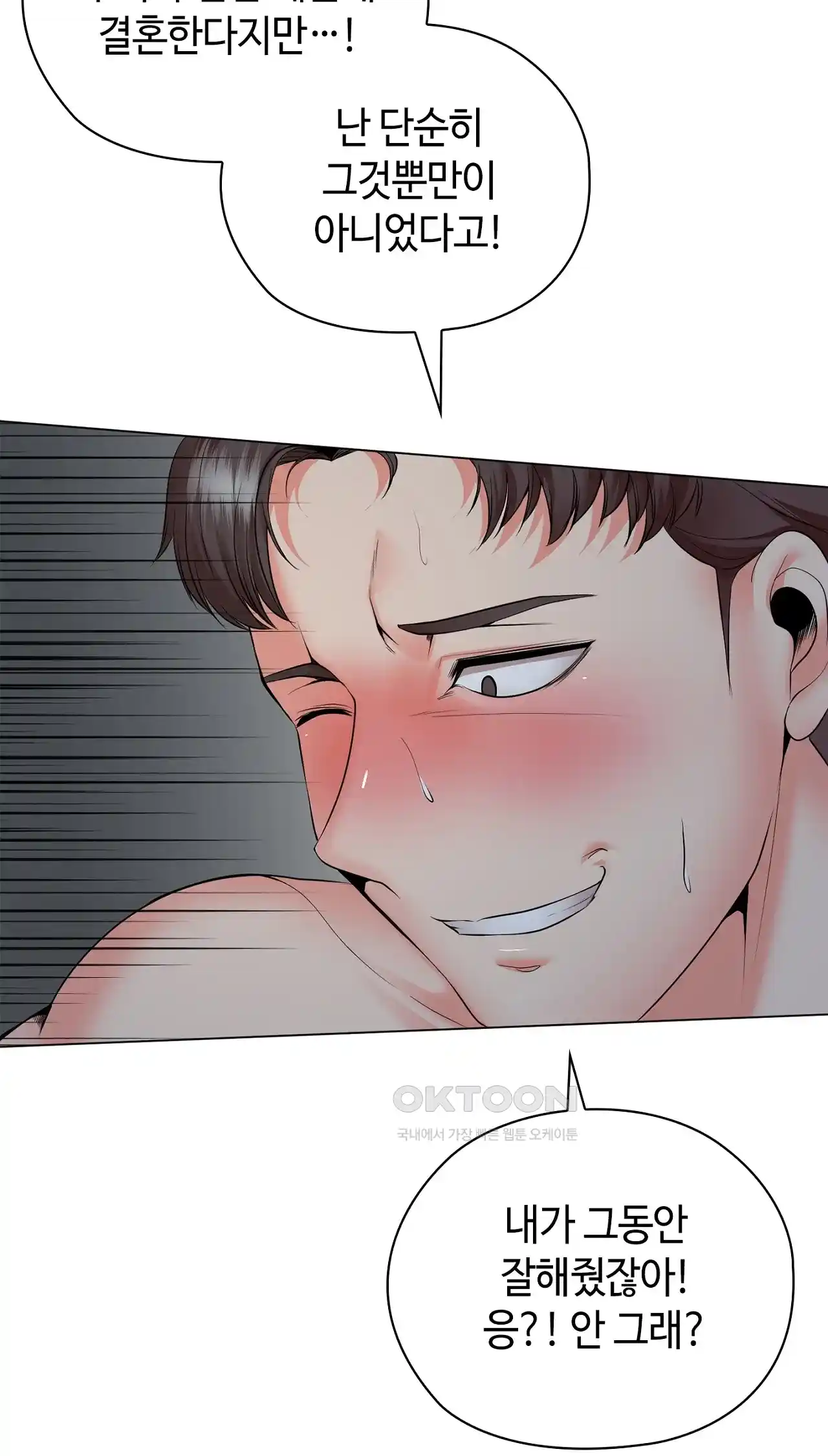 The High Society Raw Chapter 32 image 12