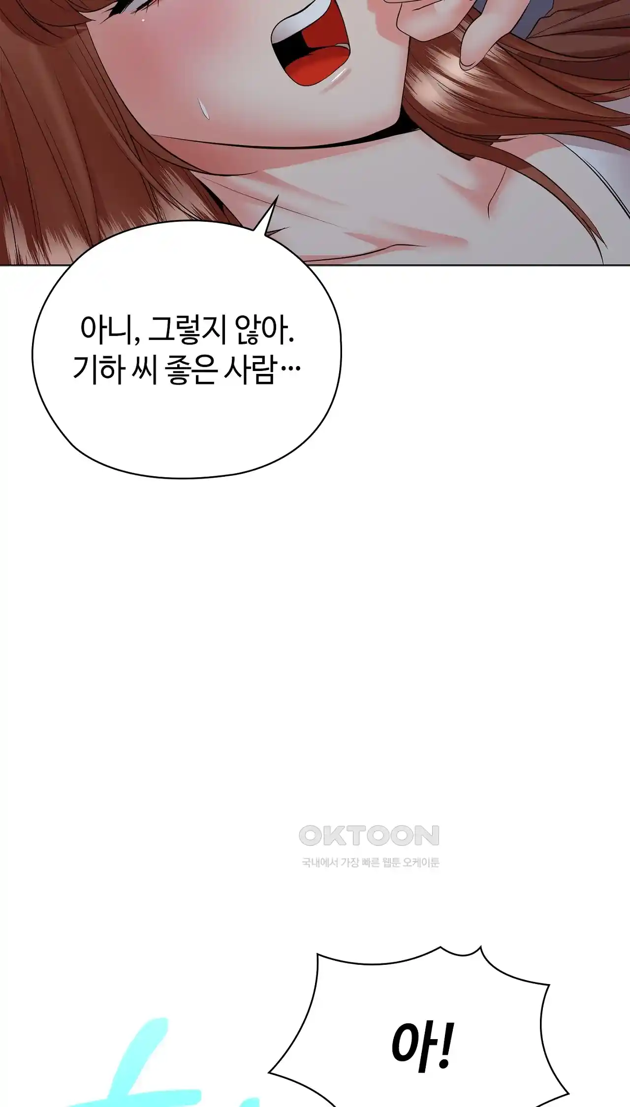 The High Society Raw Chapter 32 image 15