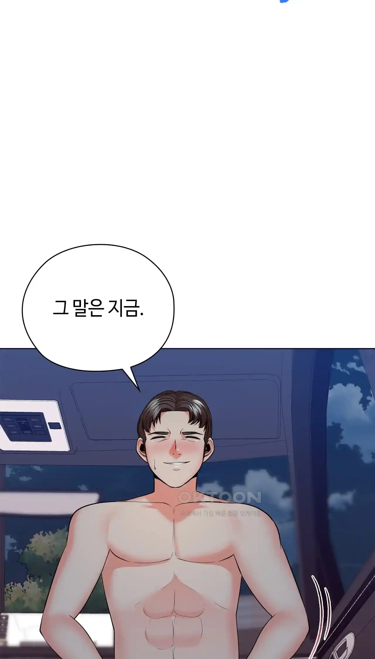 The High Society Raw Chapter 32 image 17