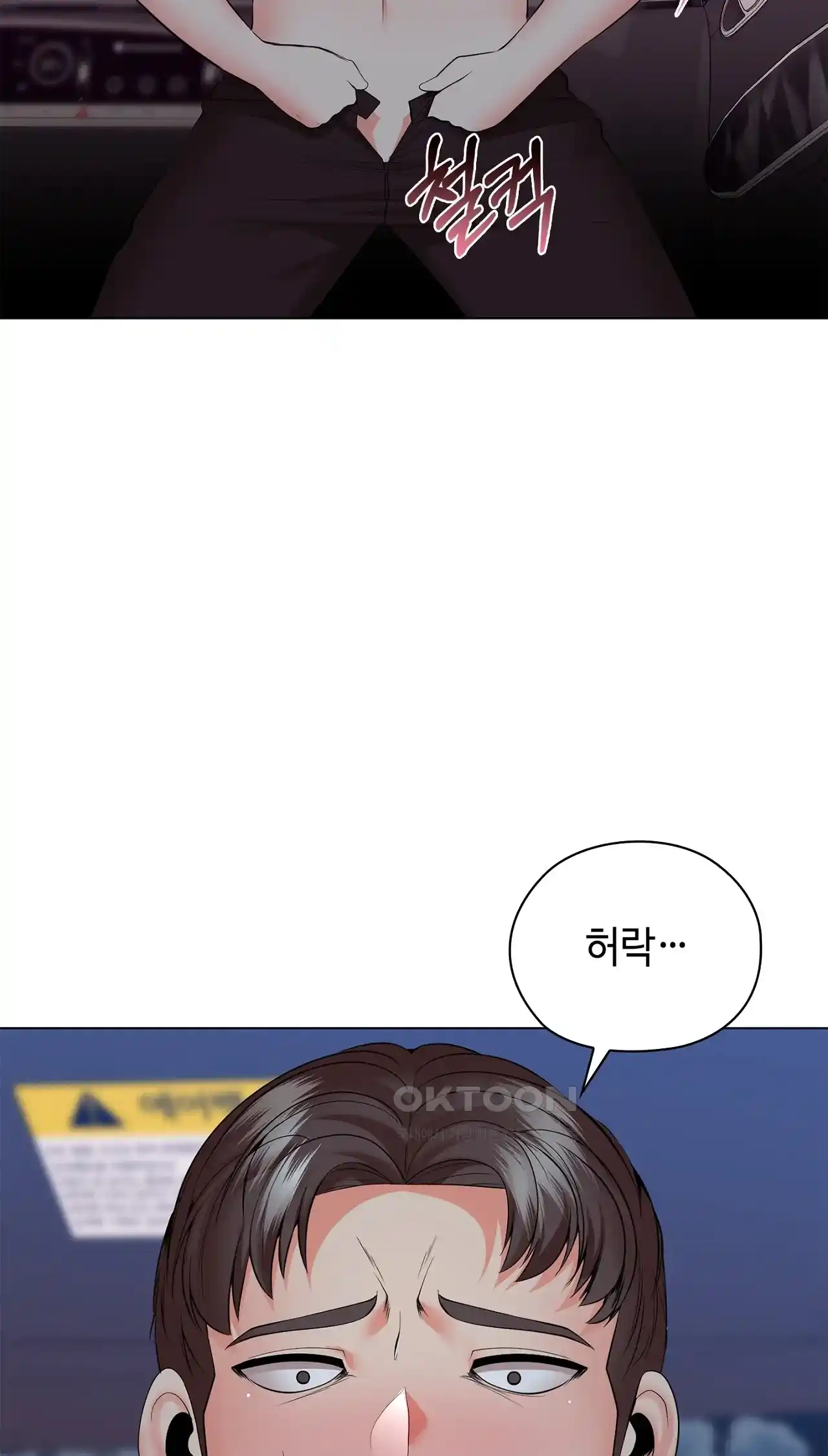 The High Society Raw Chapter 32 image 18