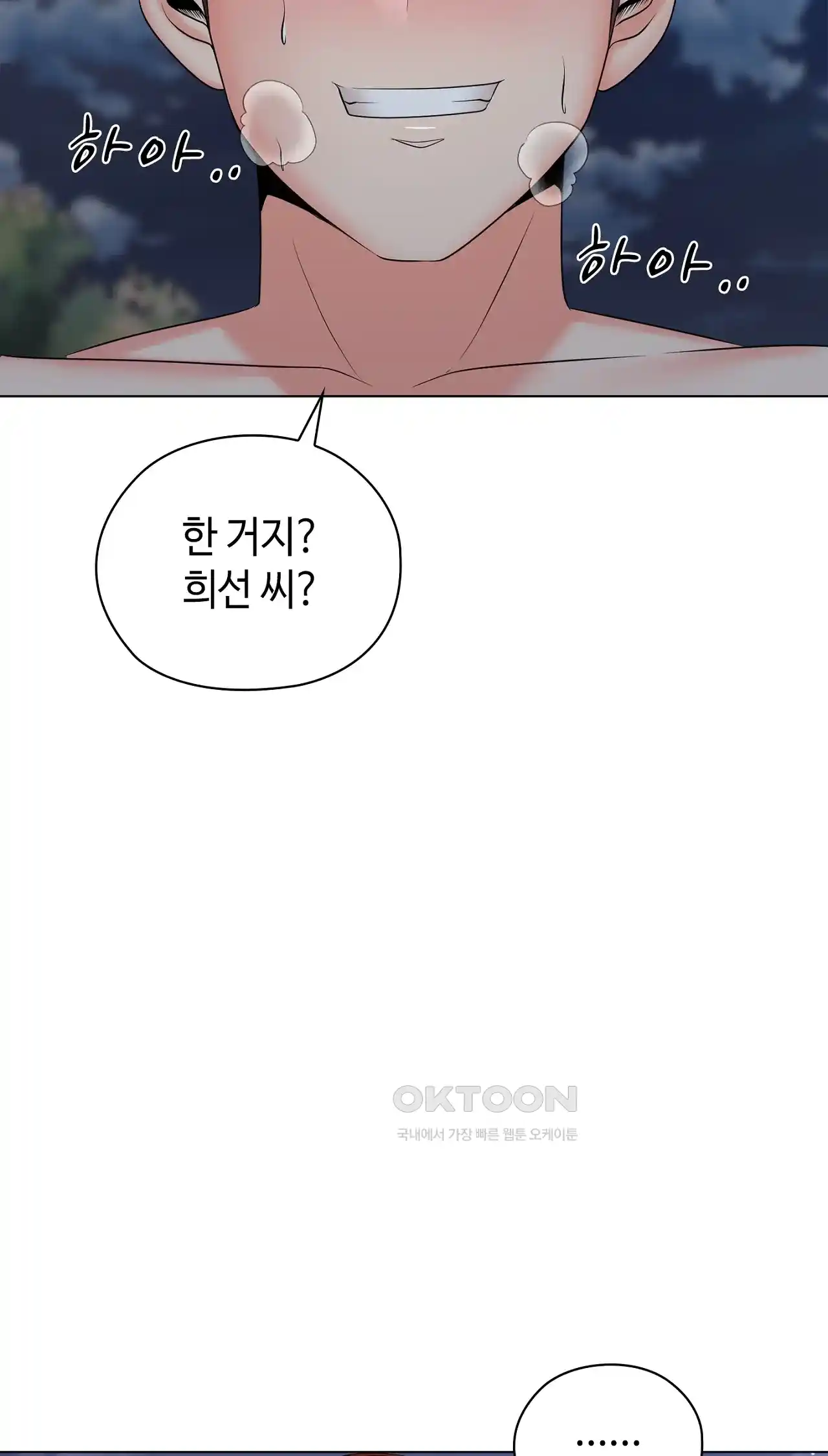 The High Society Raw Chapter 32 image 19
