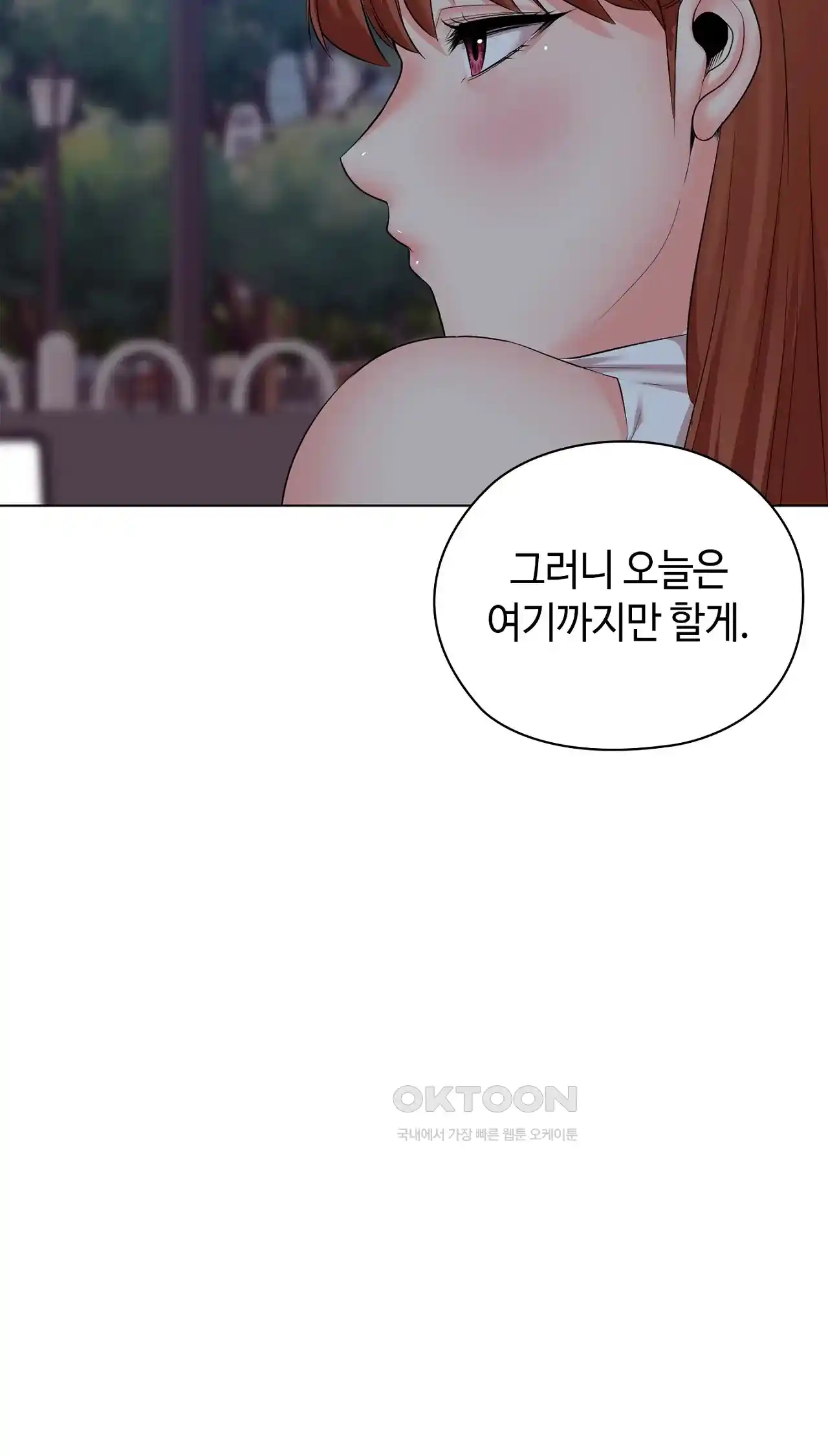 The High Society Raw Chapter 32 image 50