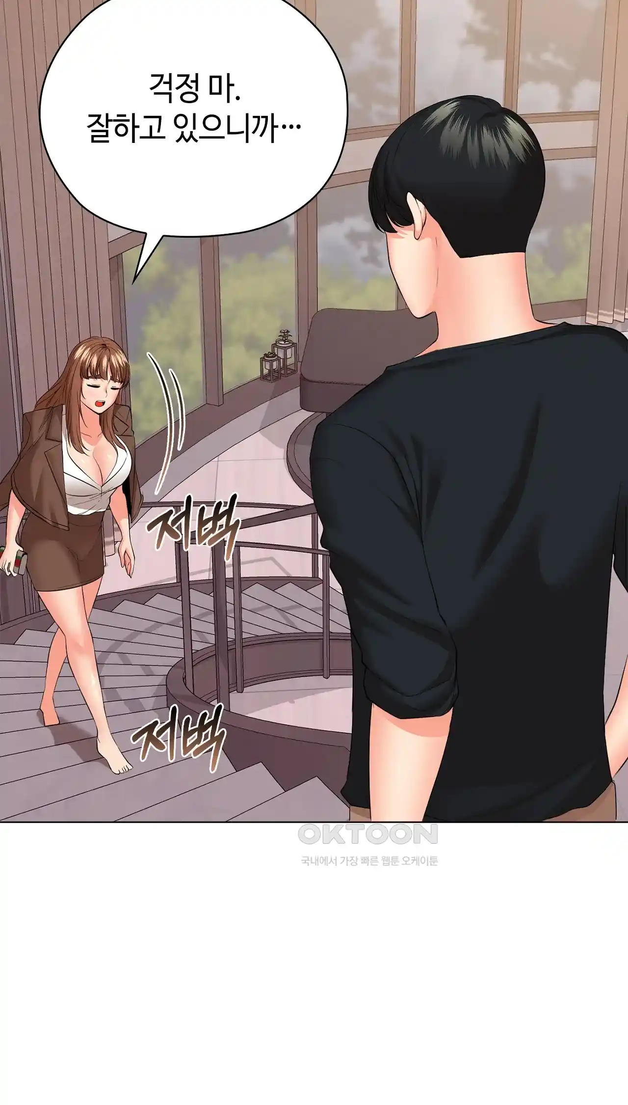 The High Society Raw Chapter 32 image 63
