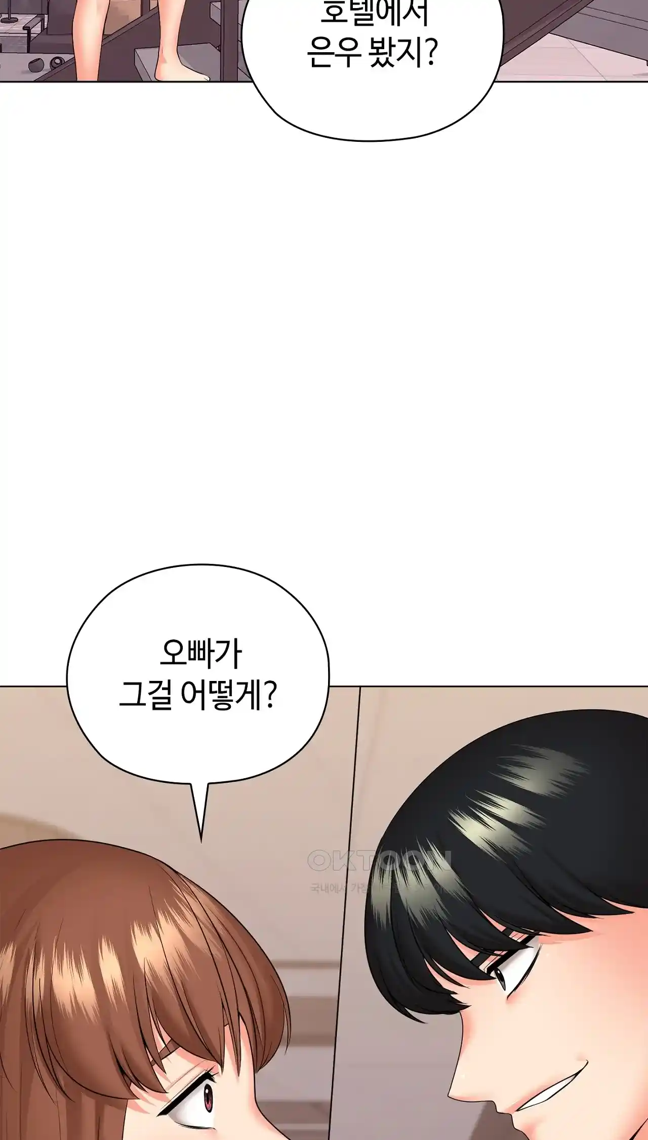 The High Society Raw Chapter 32 image 65